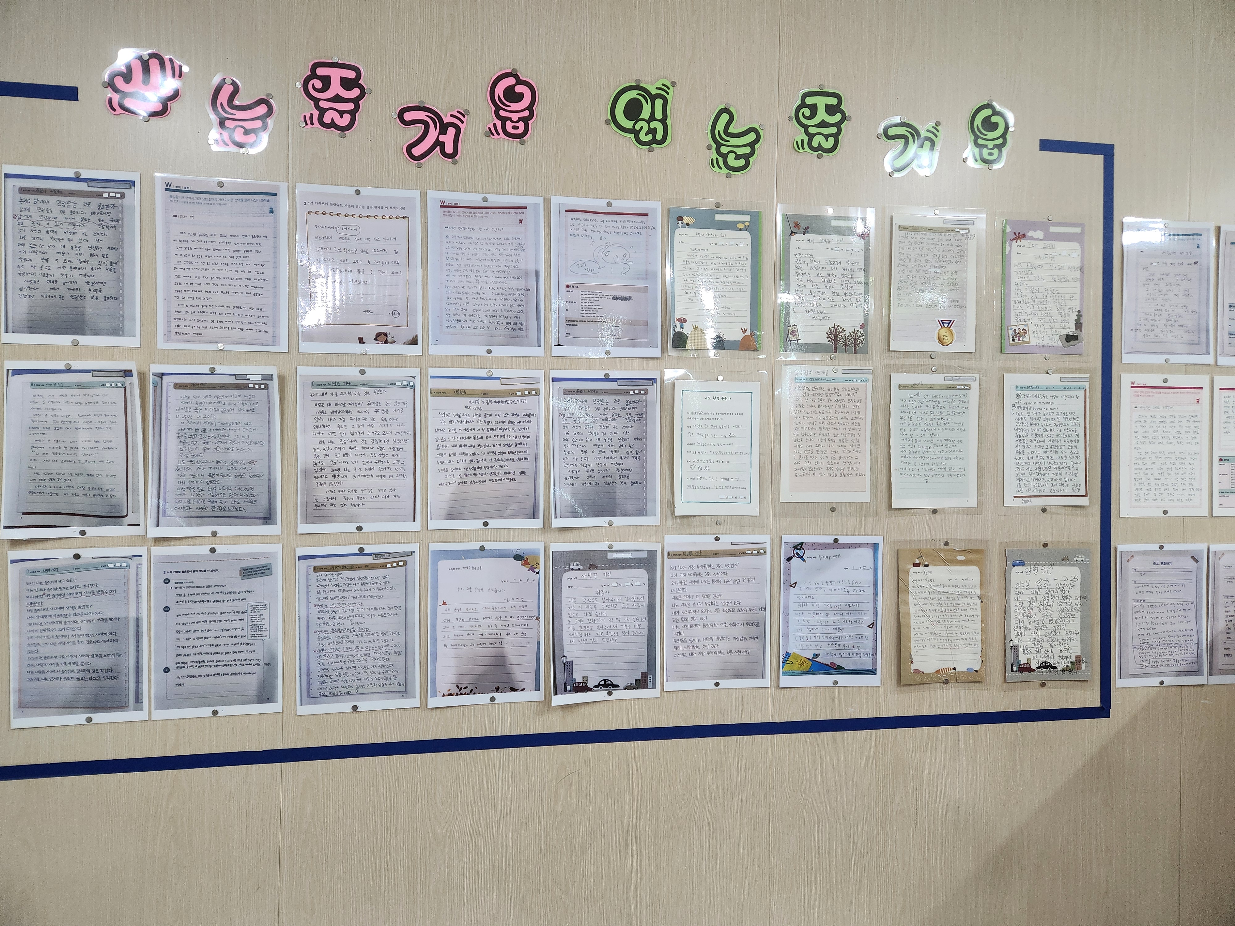 한솔플라톤 고척 독서논술 교습소