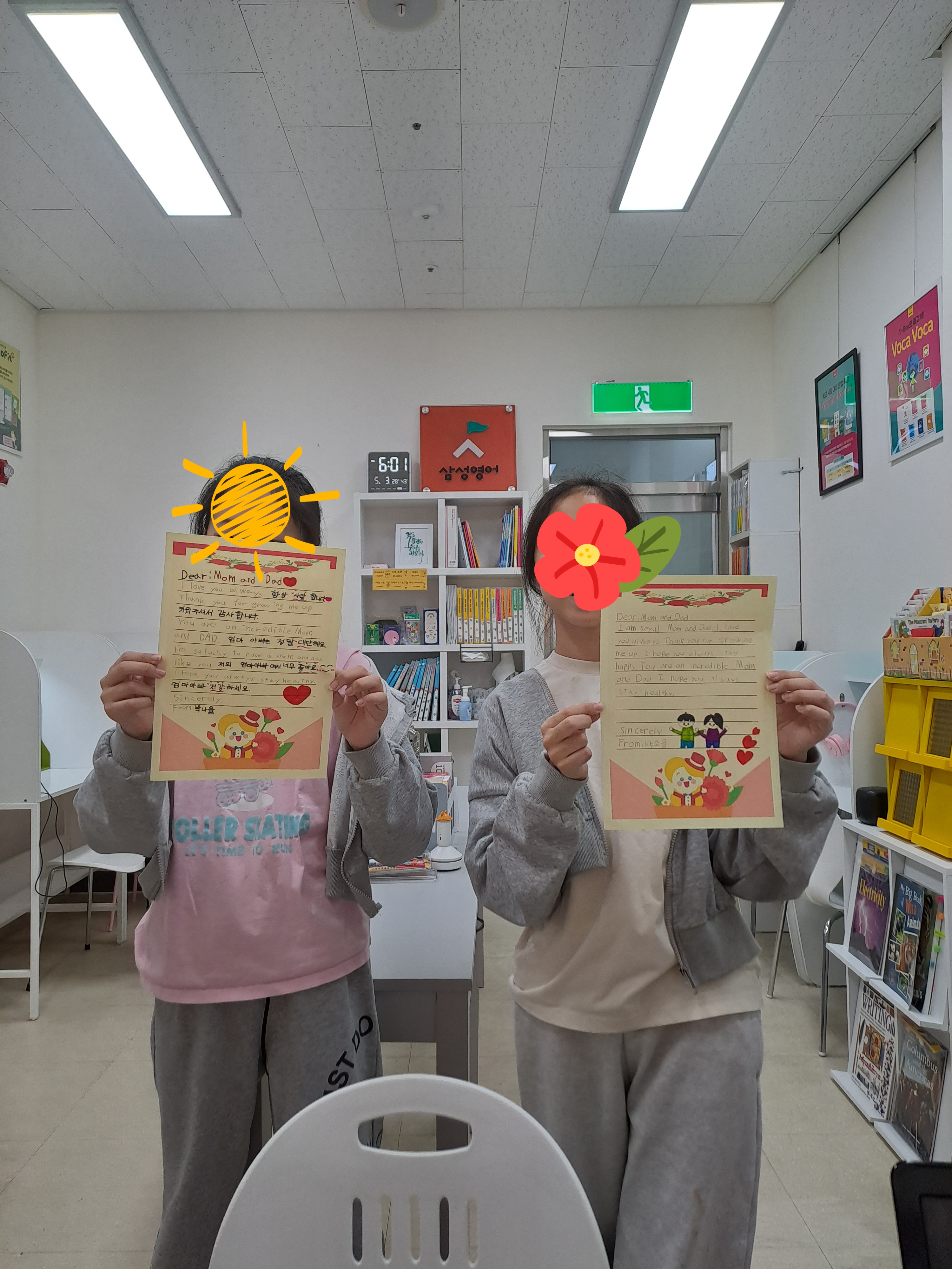 삼성영어셀레나 수색초교습소