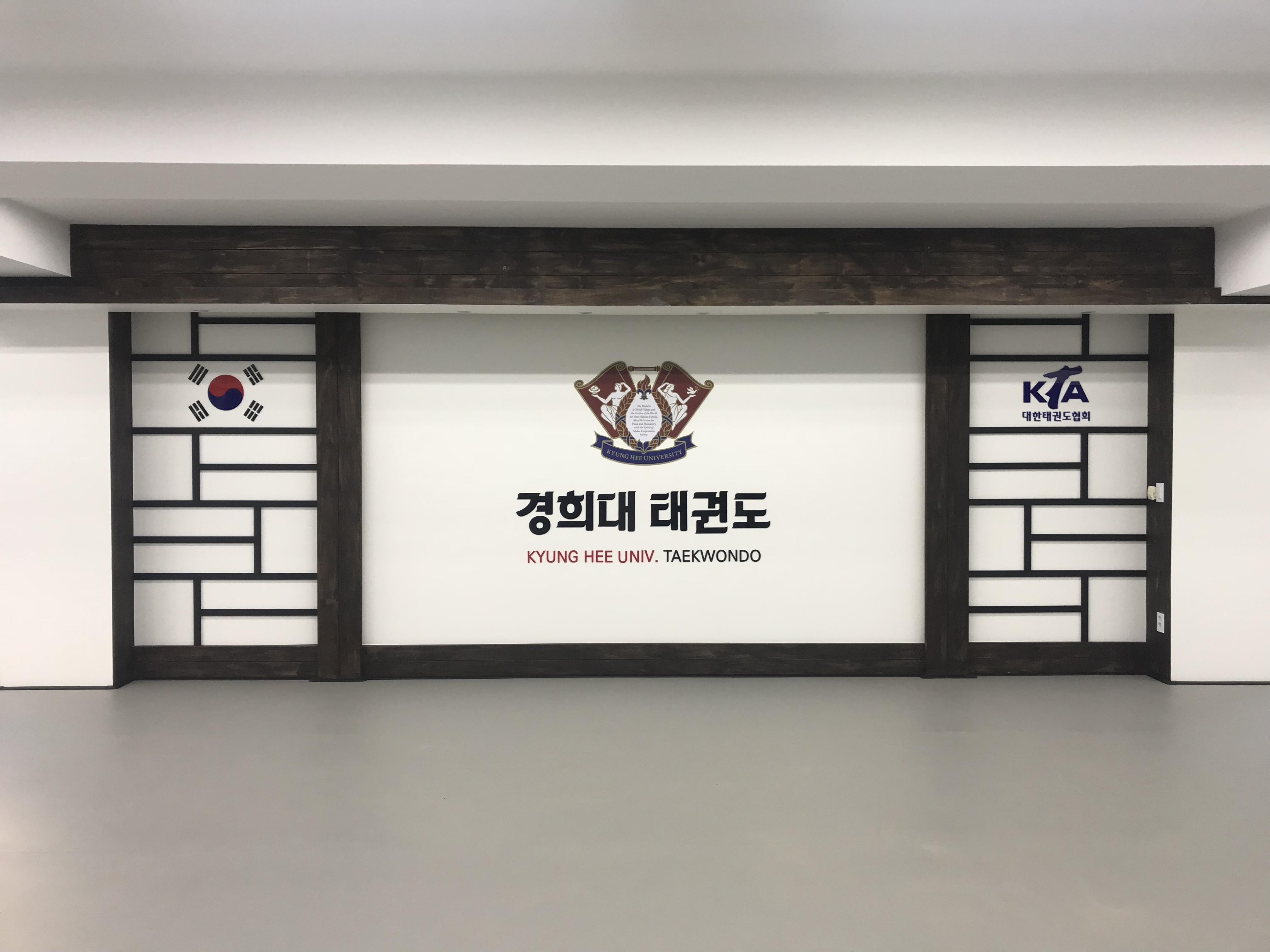 경희대 태권도