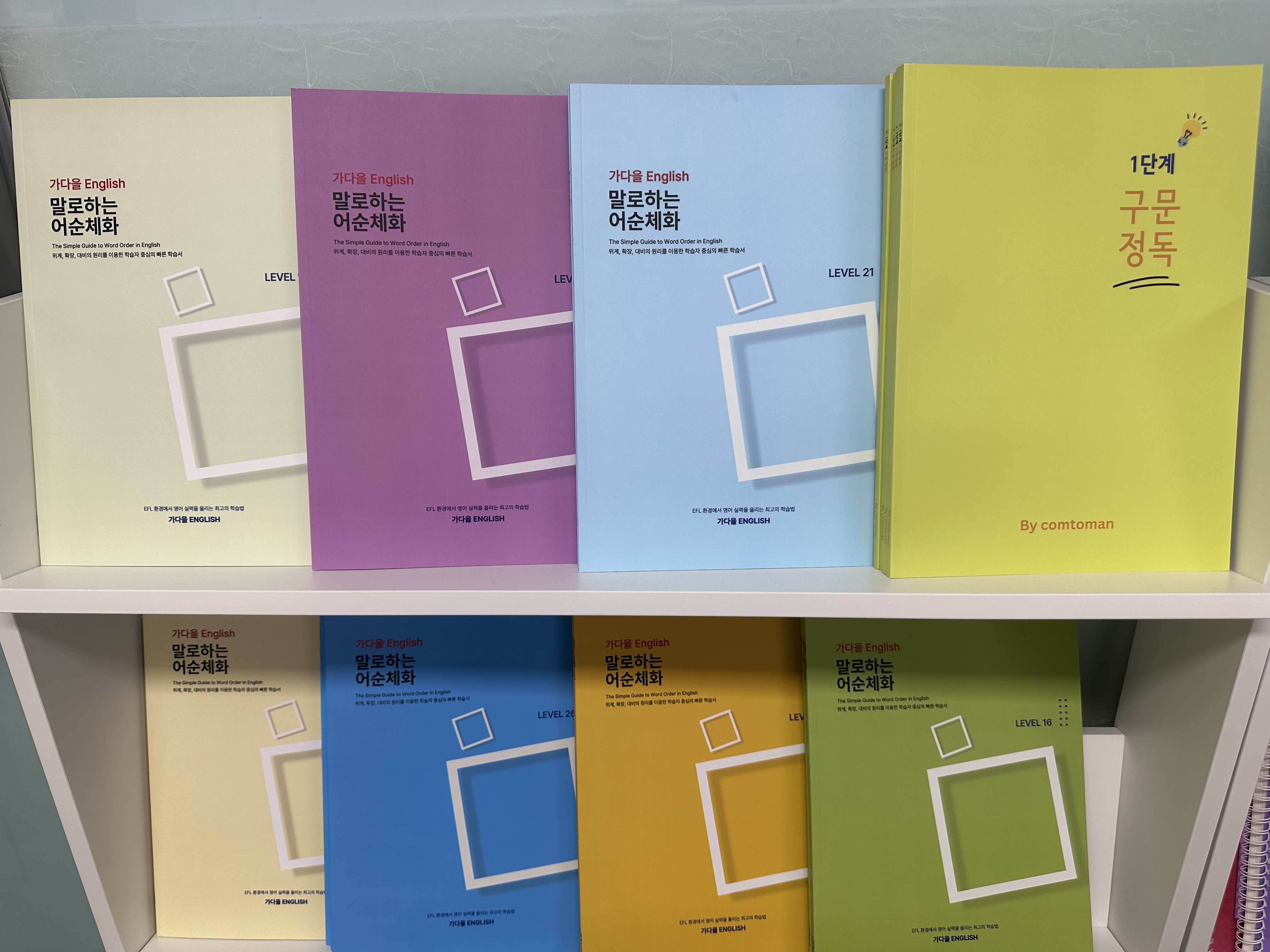 제이 영어교습소