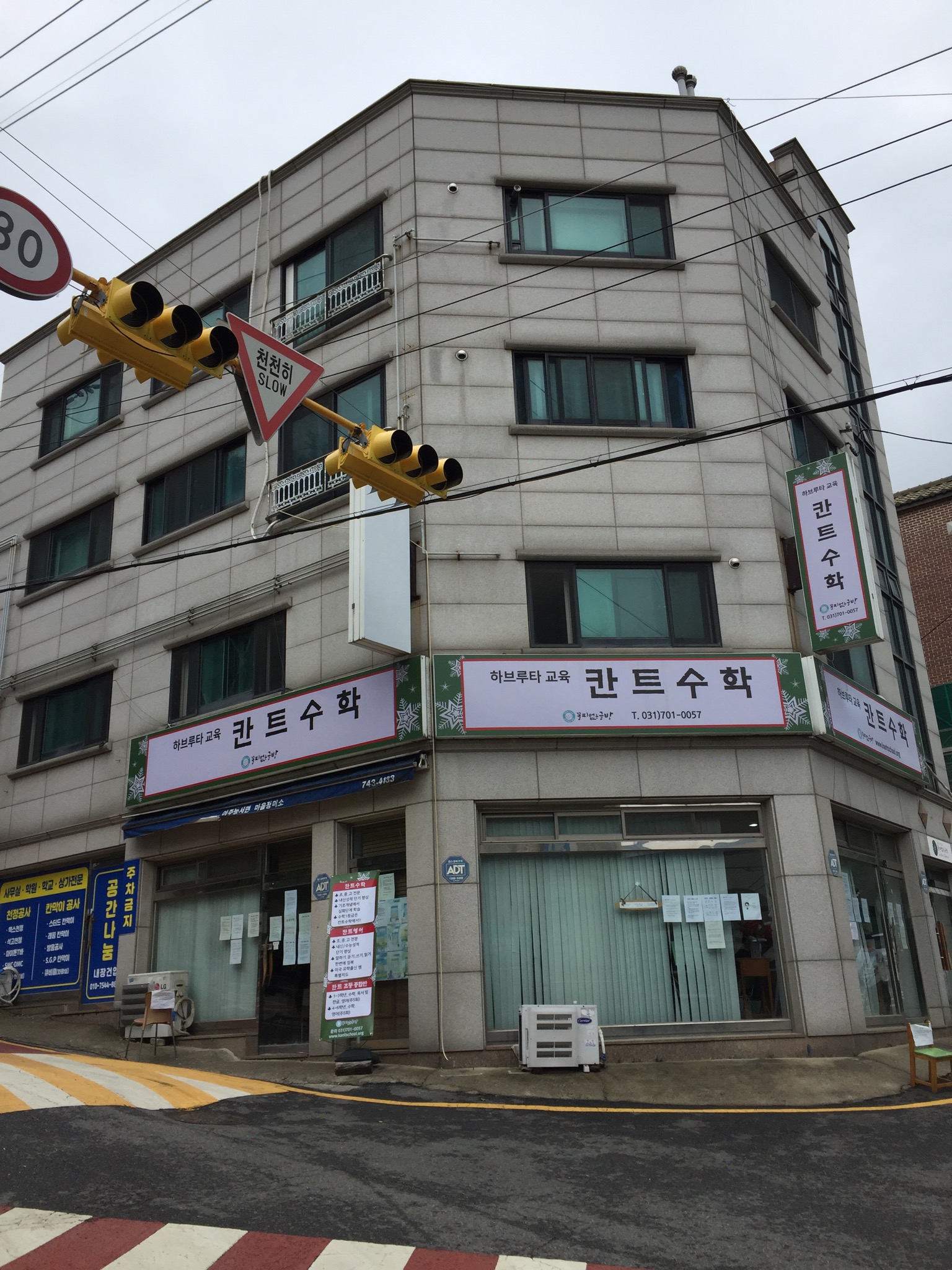 칸트 수학