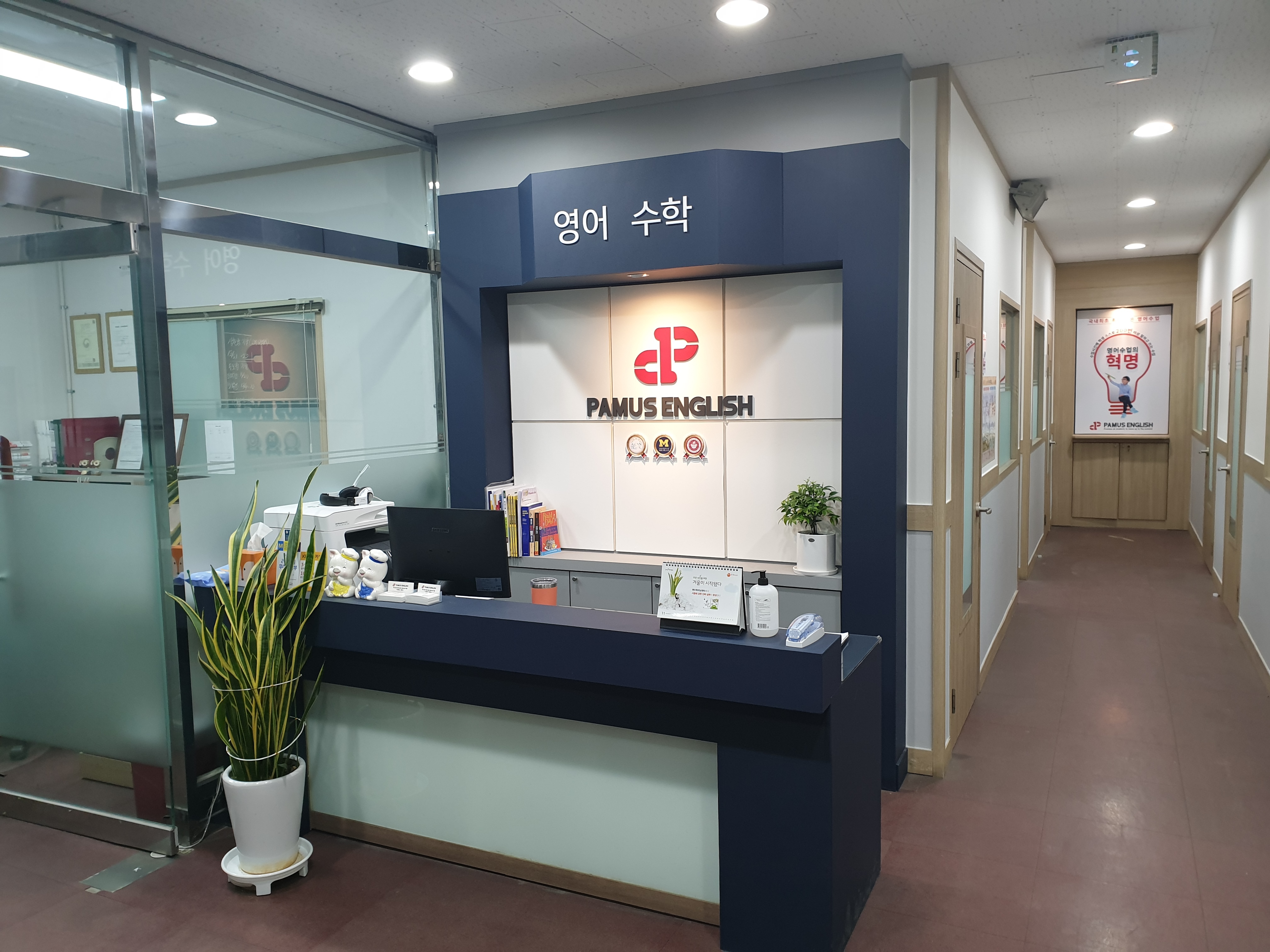 이화아카데미 학원