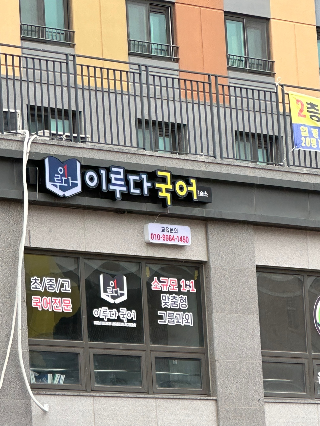 이루다 국어