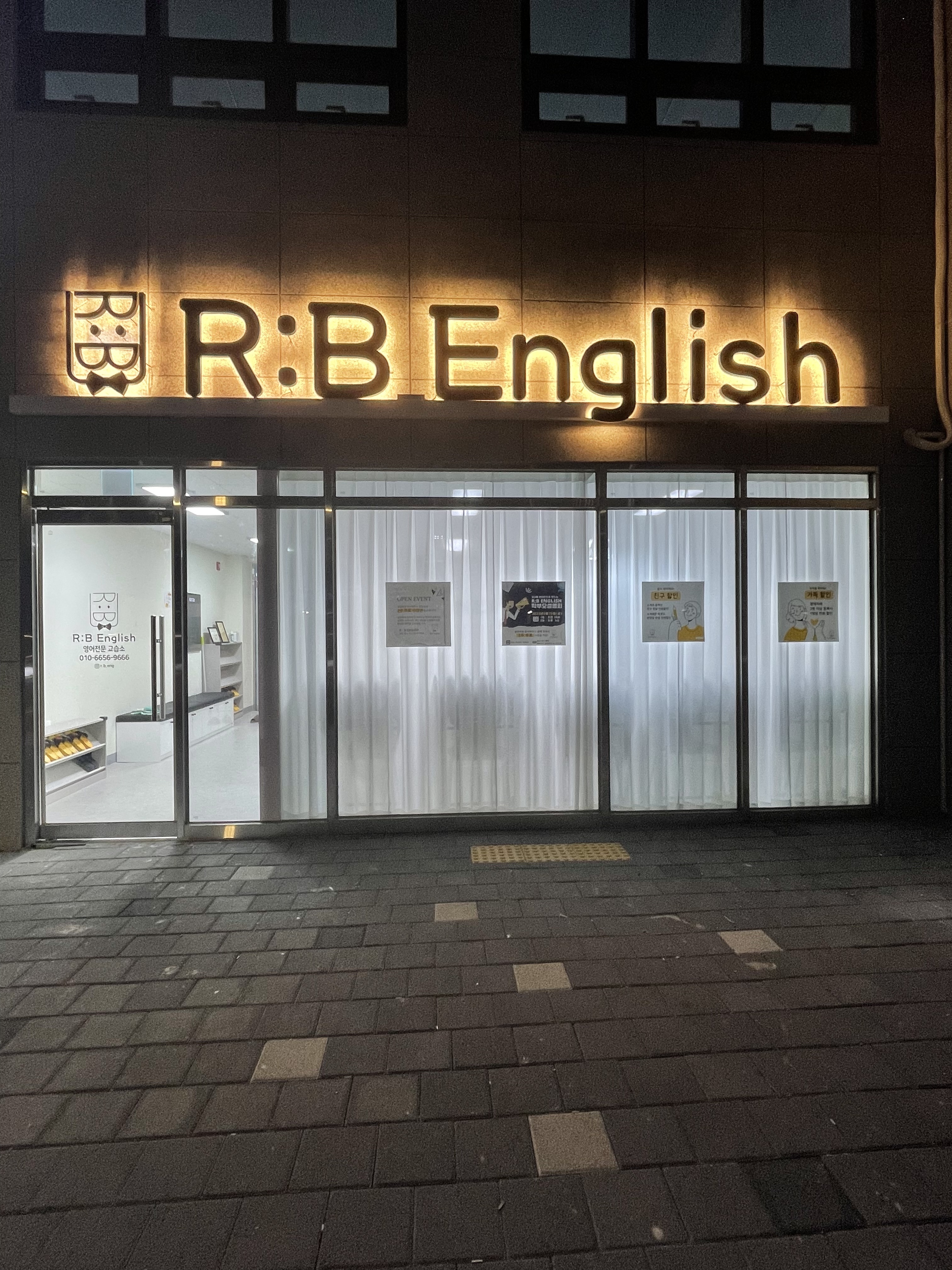 R:B English 알비잉글리쉬