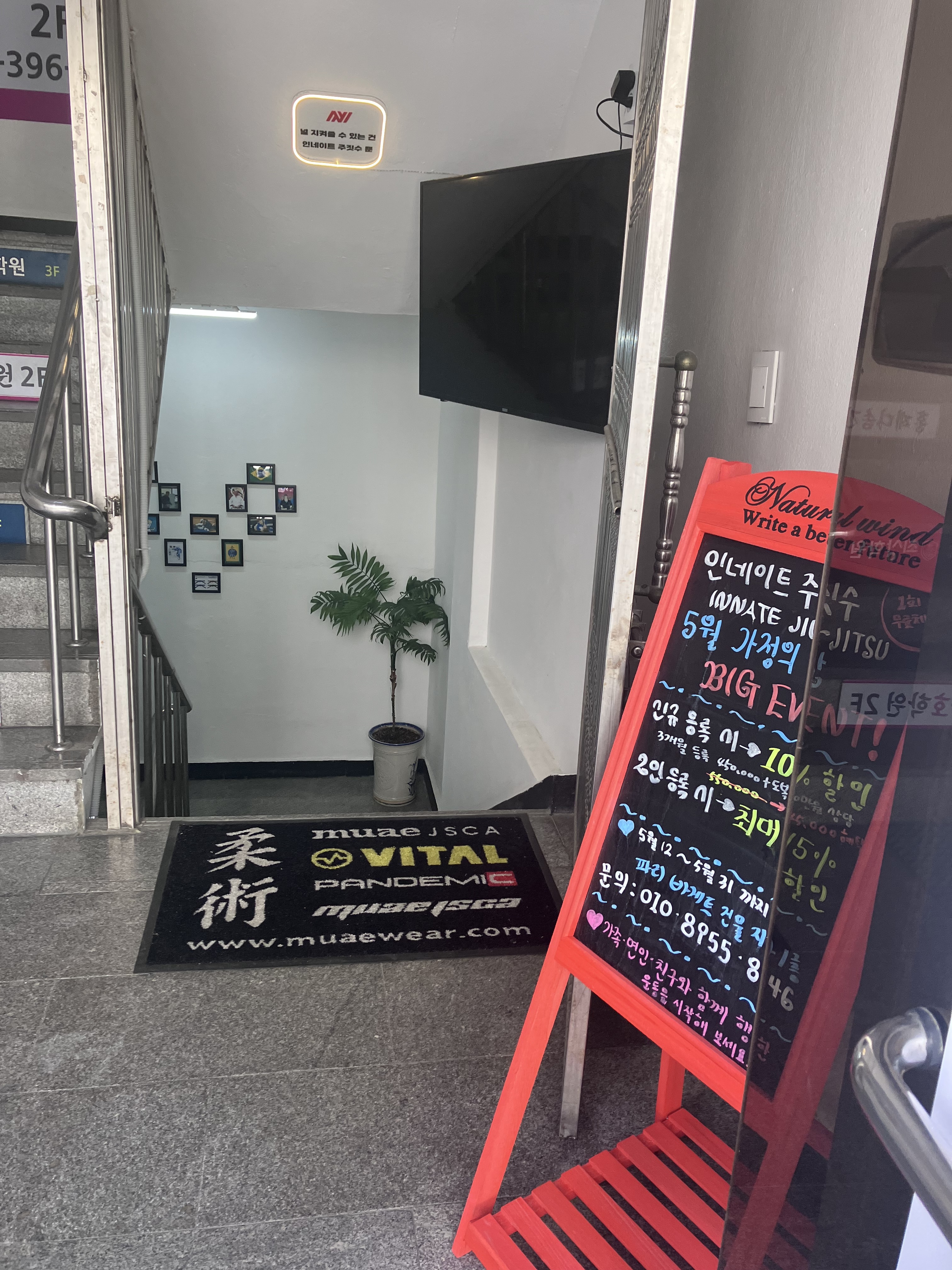인네이트 서대문