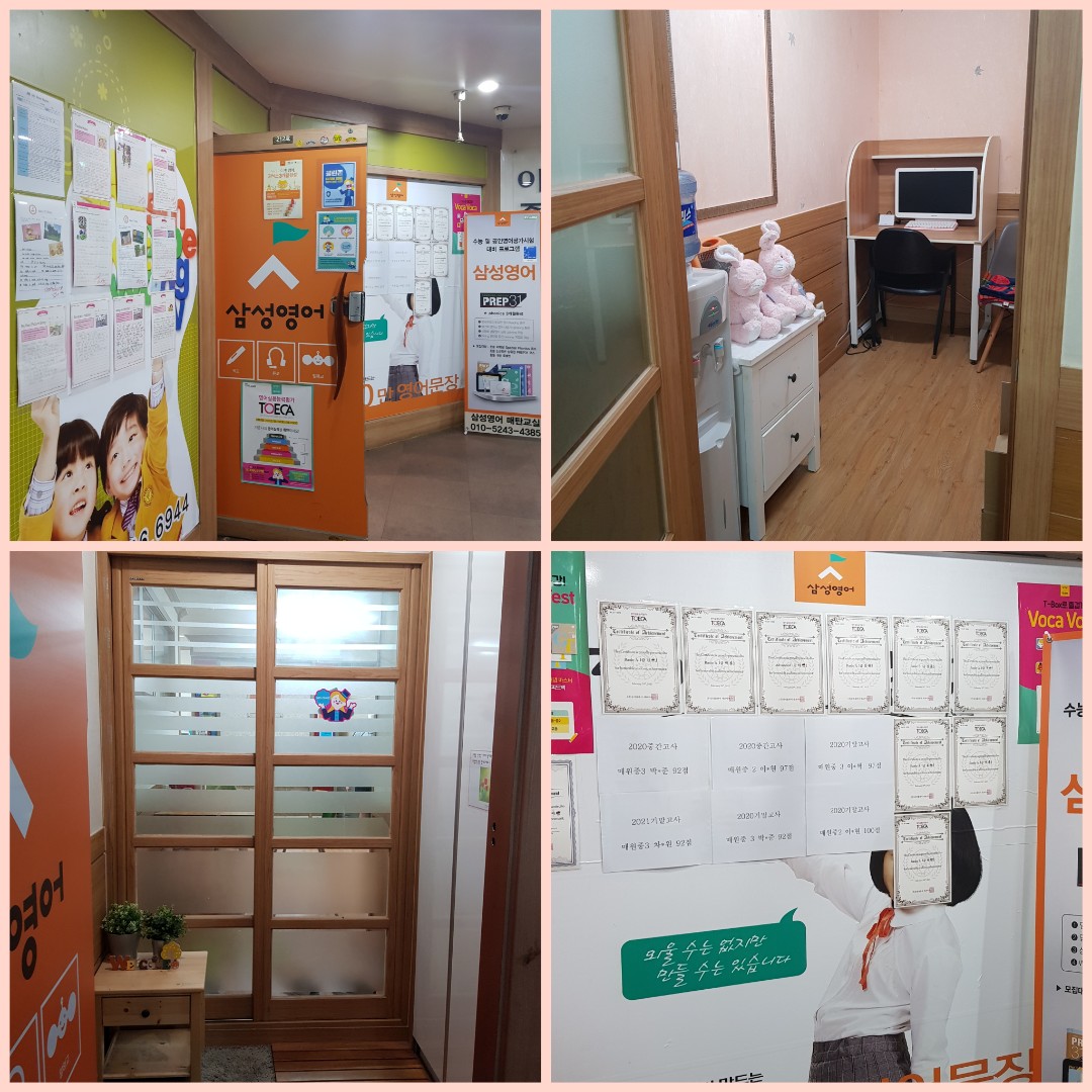 삼성영어셀레나매탄영어교습소
