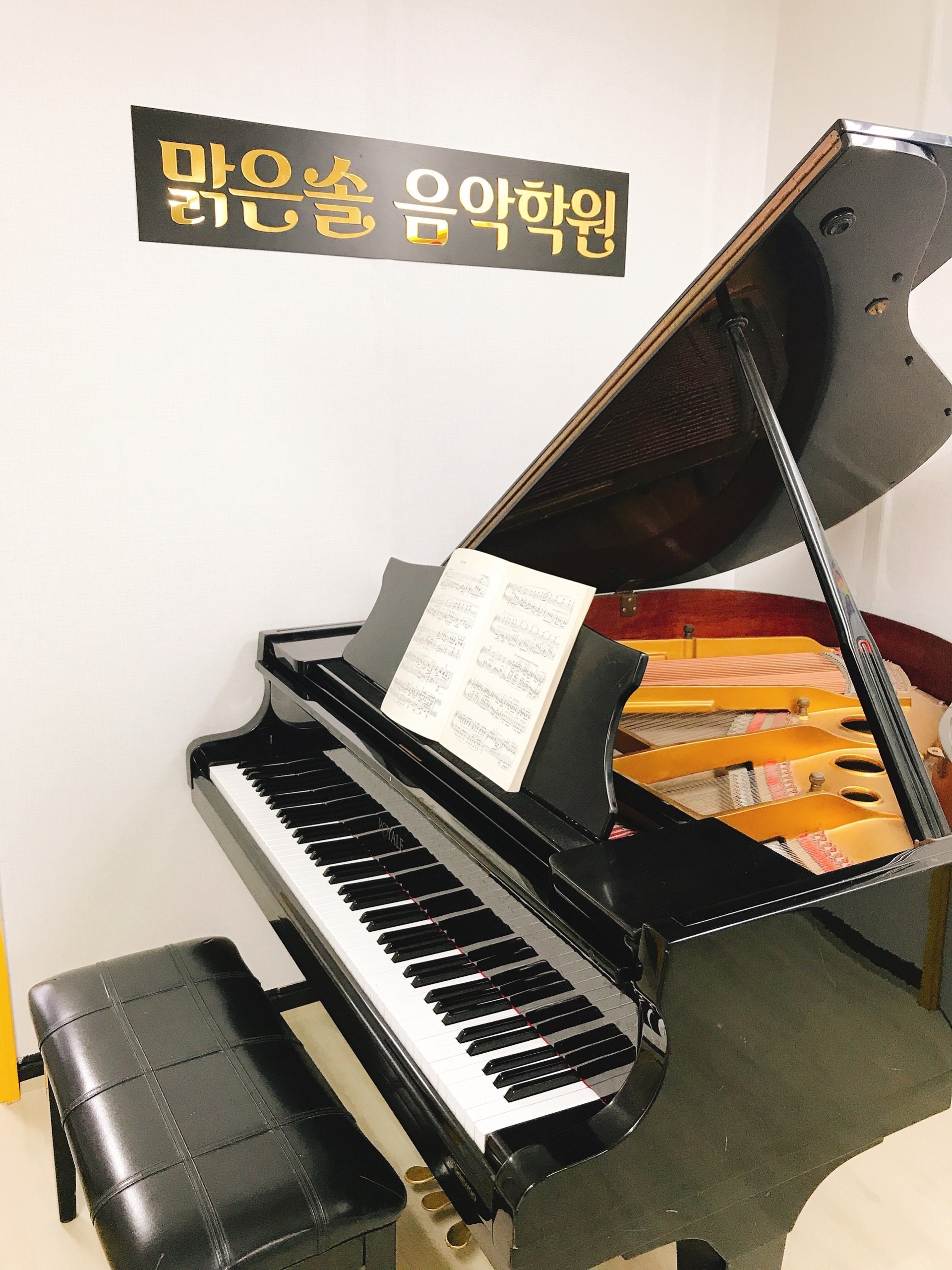 맑은솔 음악학원