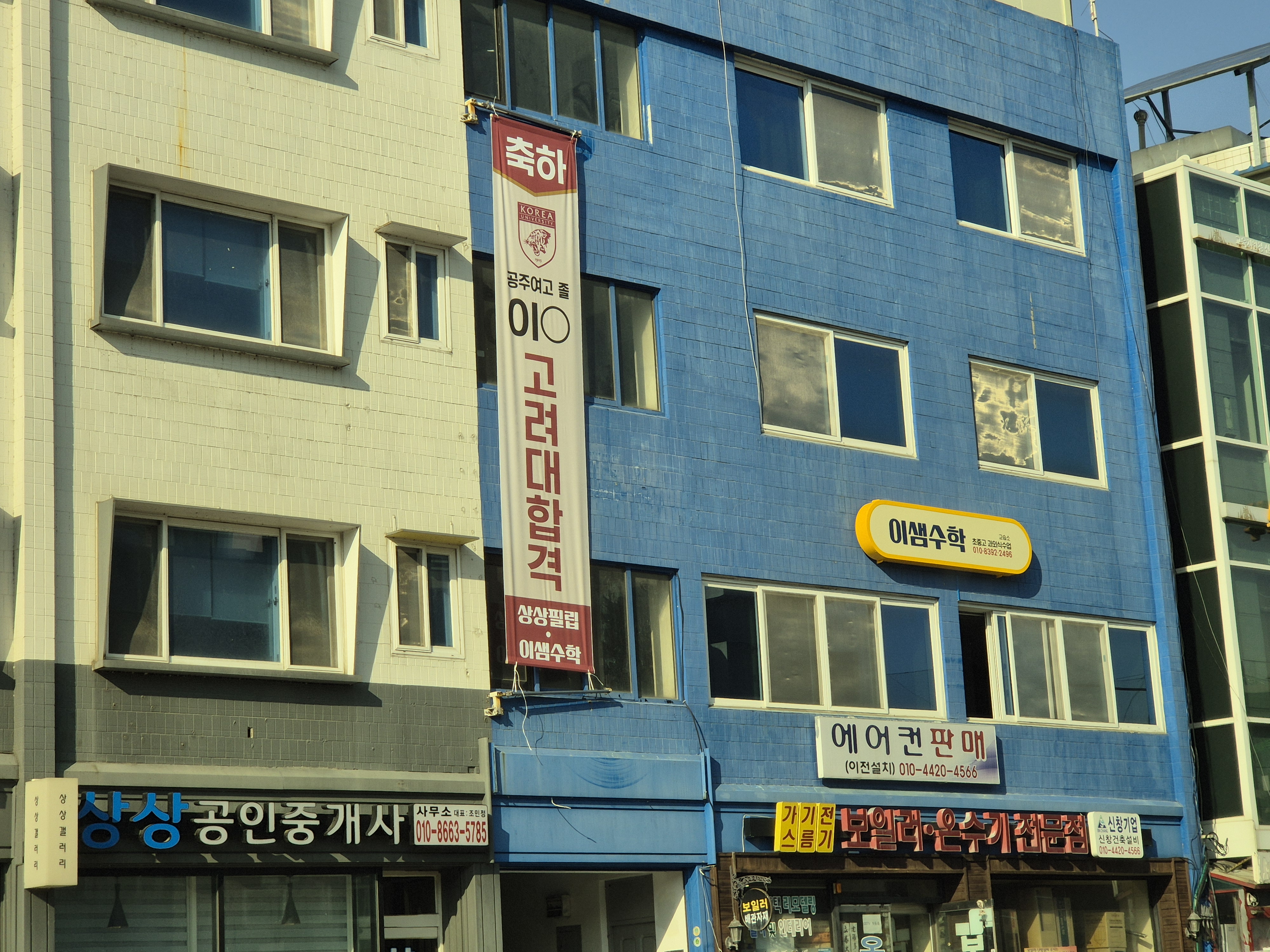 이샘수학교습소