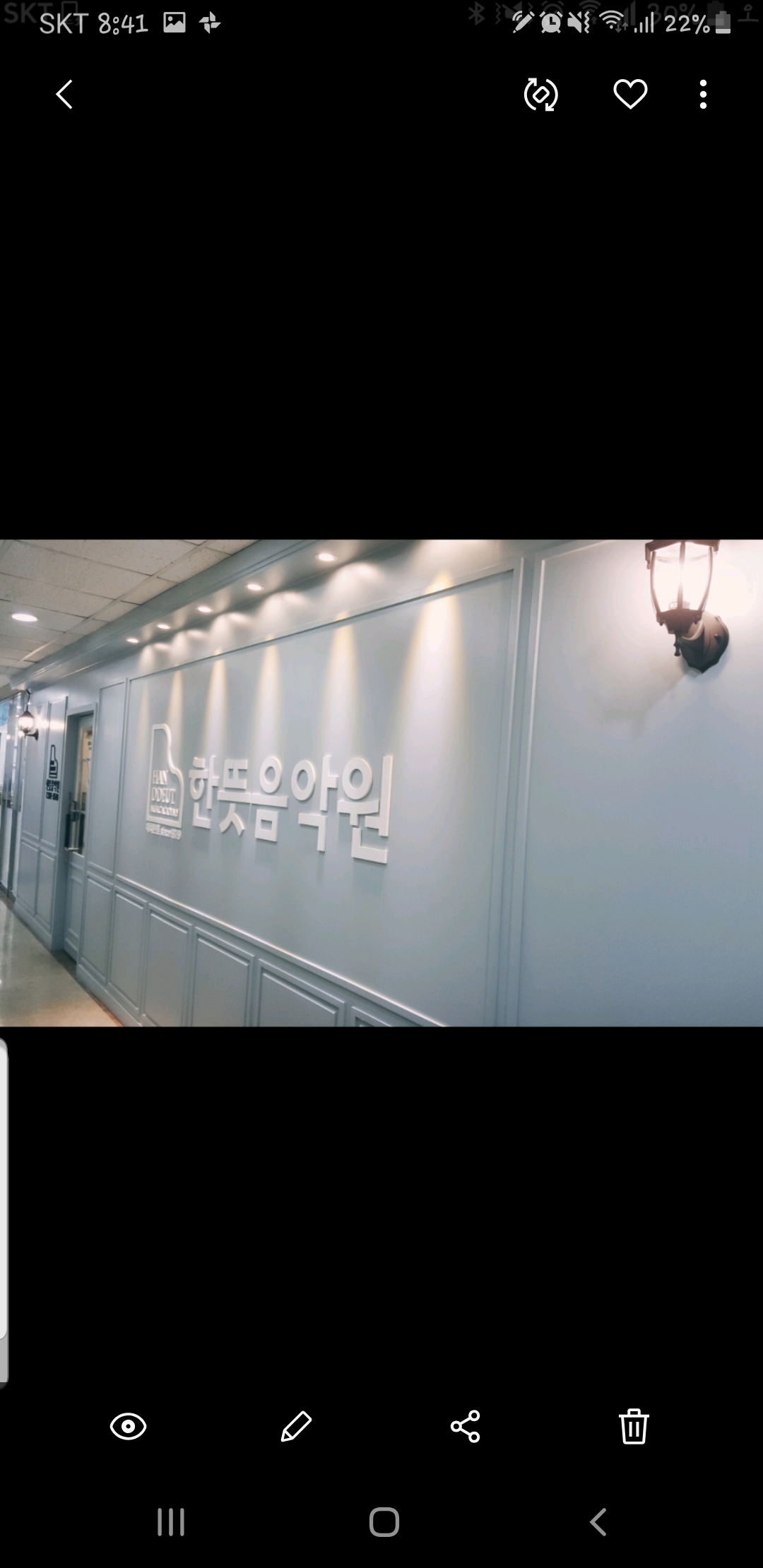 대치한뜻음악학원