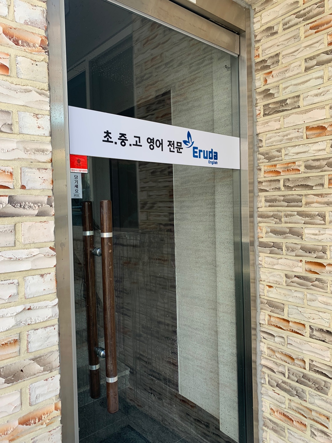 이루다 영어
