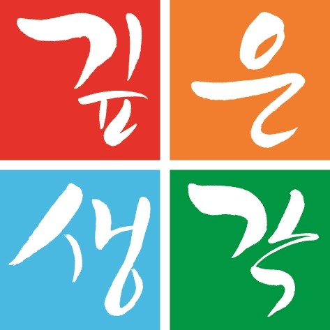 깊은생각 세종지점