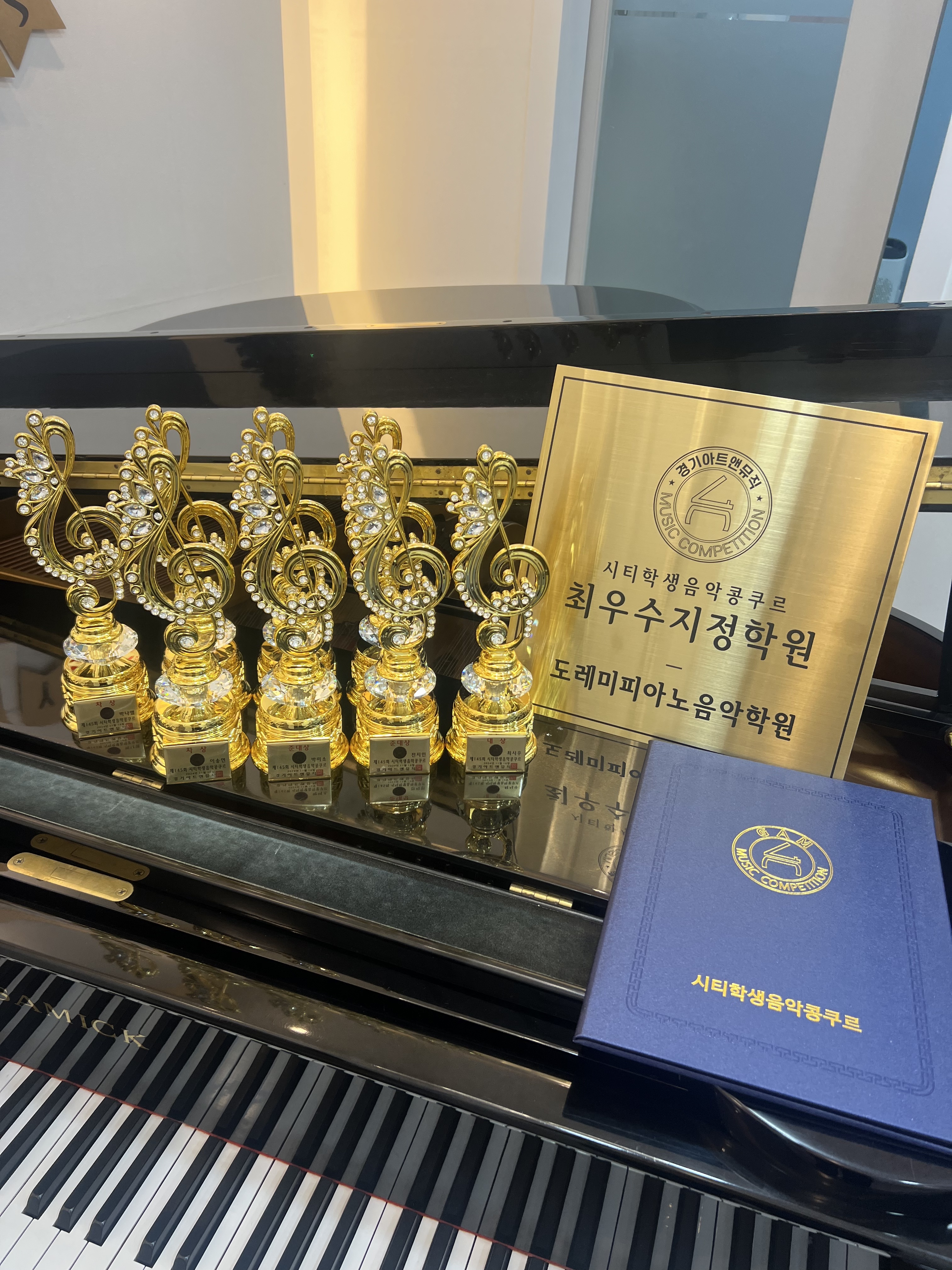 도레미피아노음악학원