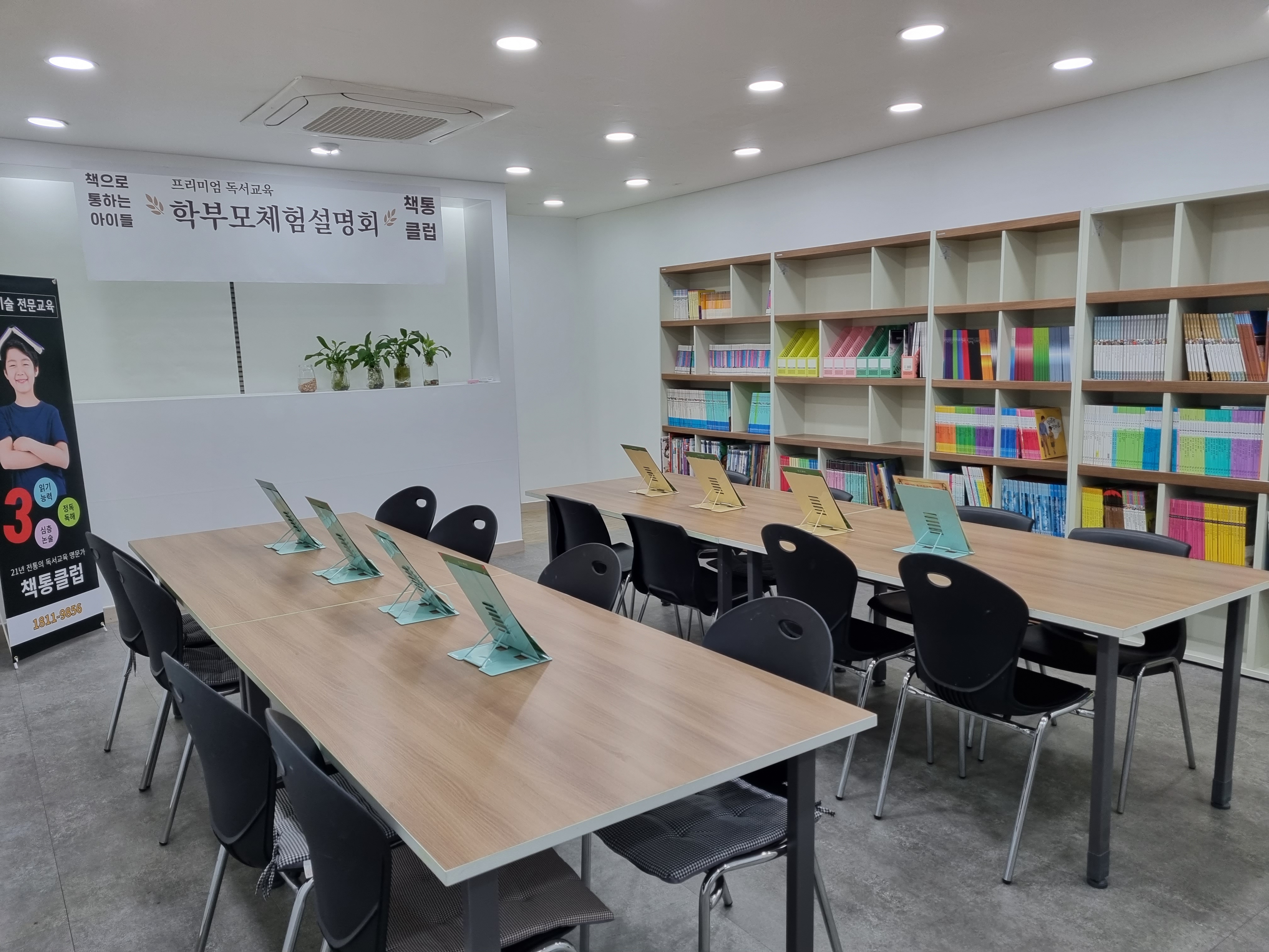 파낙토스브린트&책통클럽 독서학원