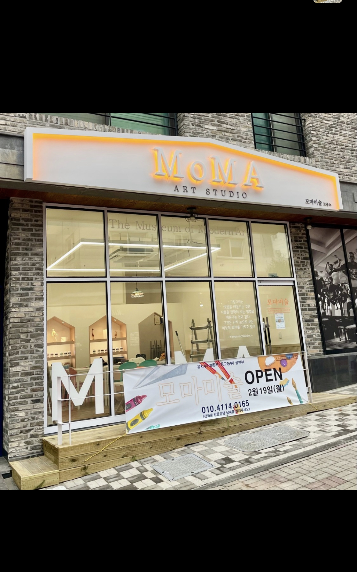 모마 미술
