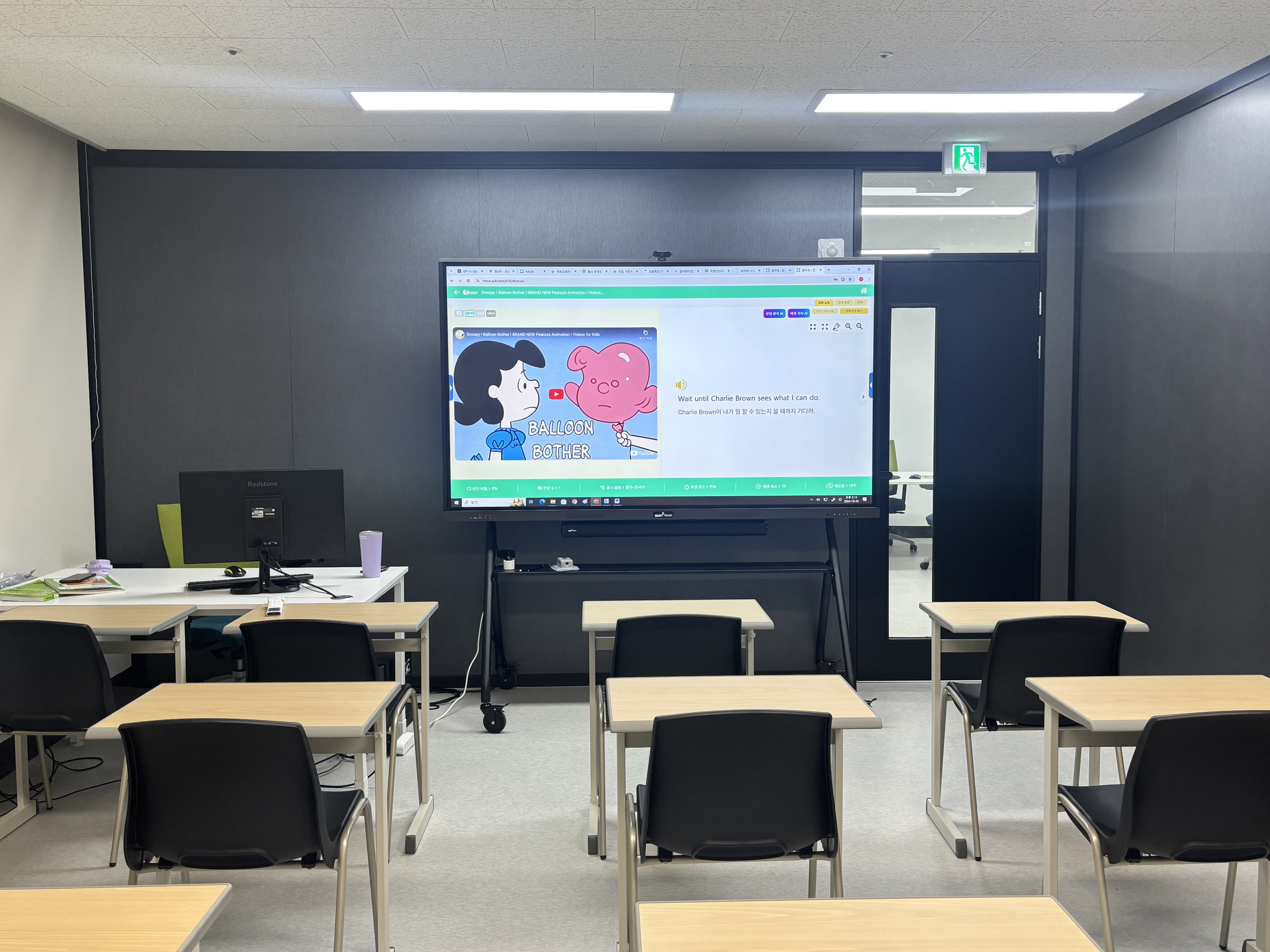 연세메타 영어교습소