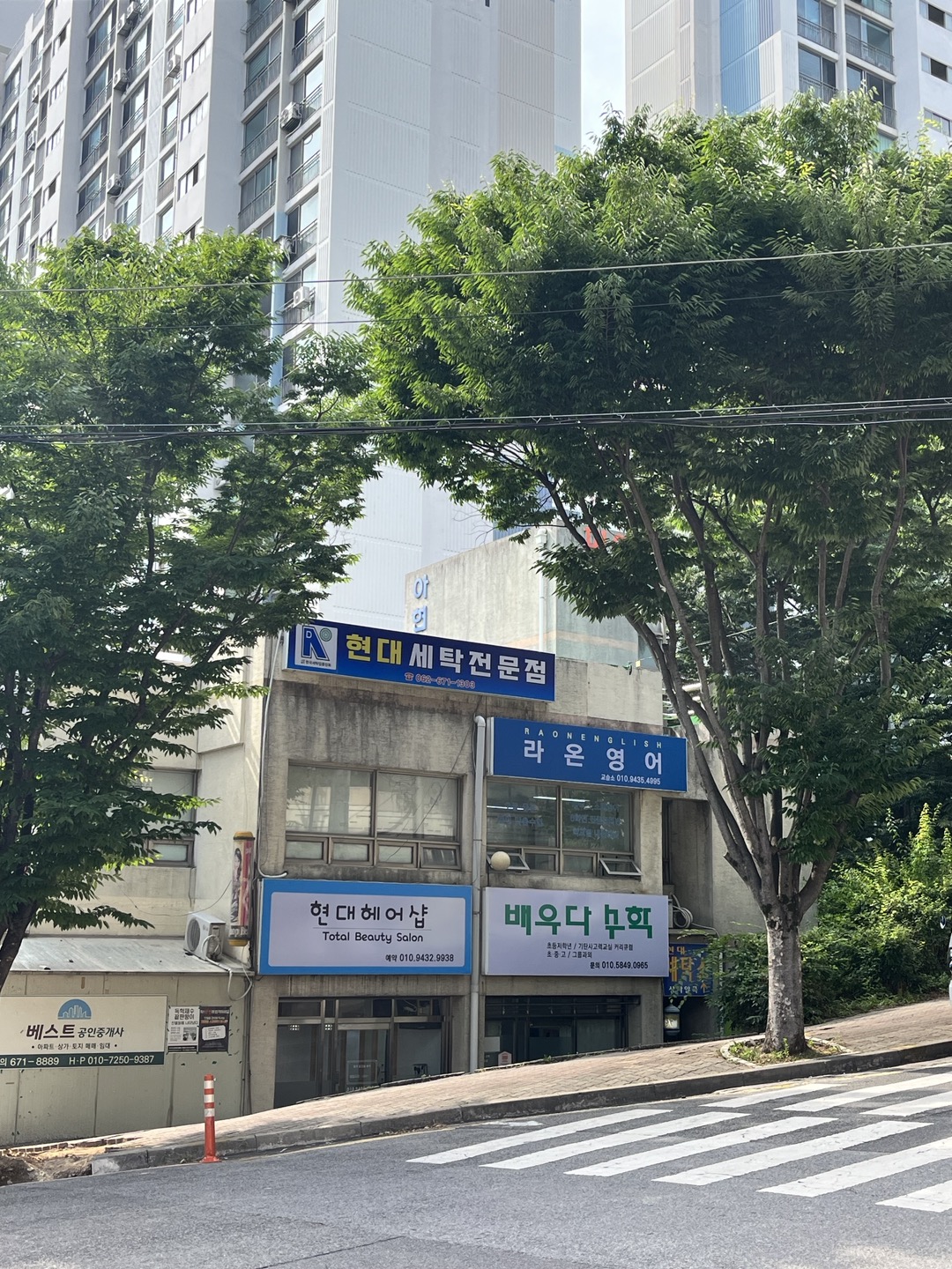 라온 영어