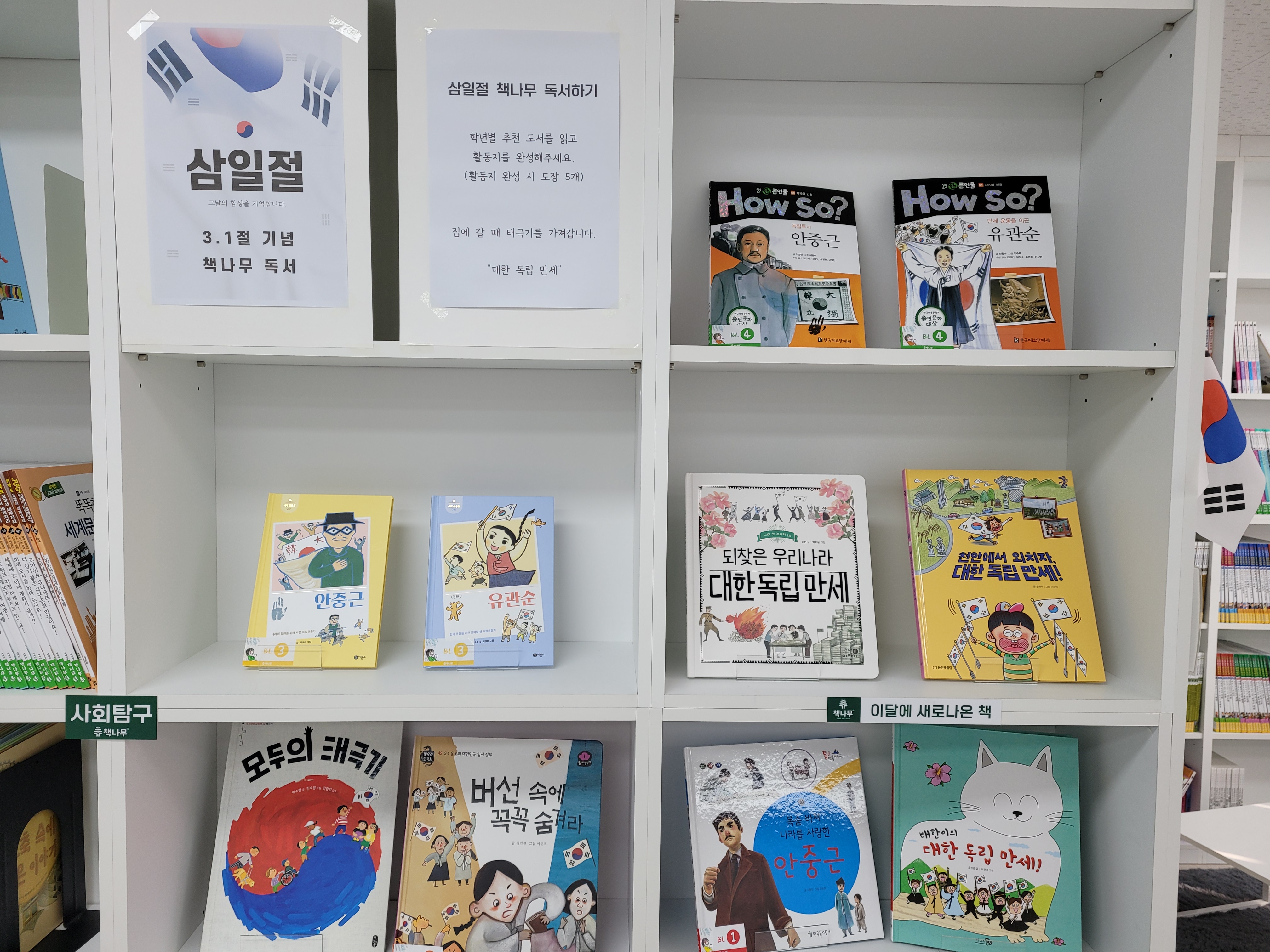 책나무&수노리학원