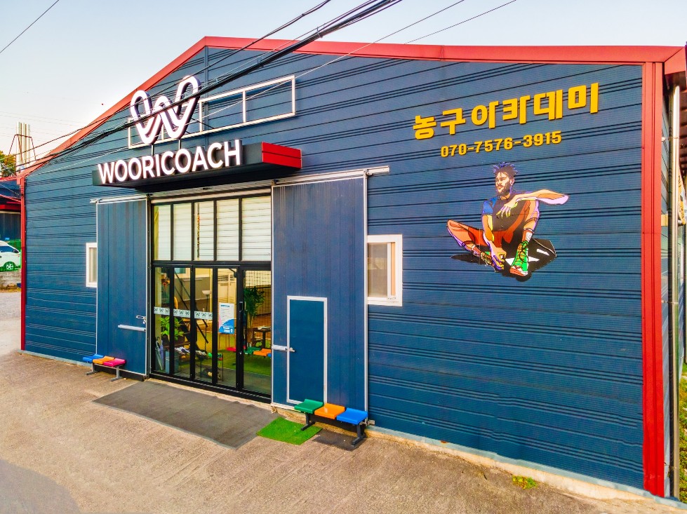 우리코치아카데미