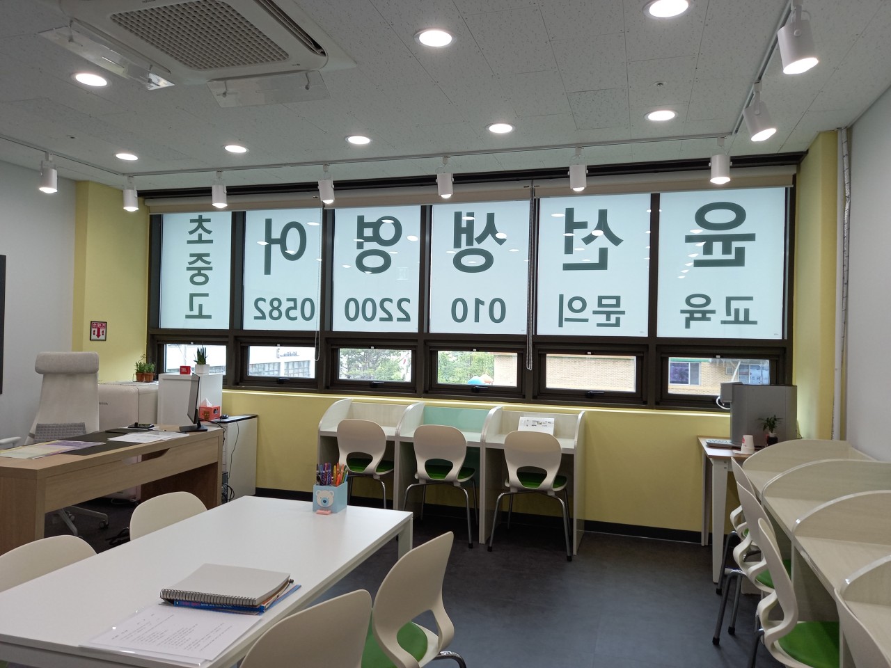 윤선생 우리집앞 영어교실 오산다온점