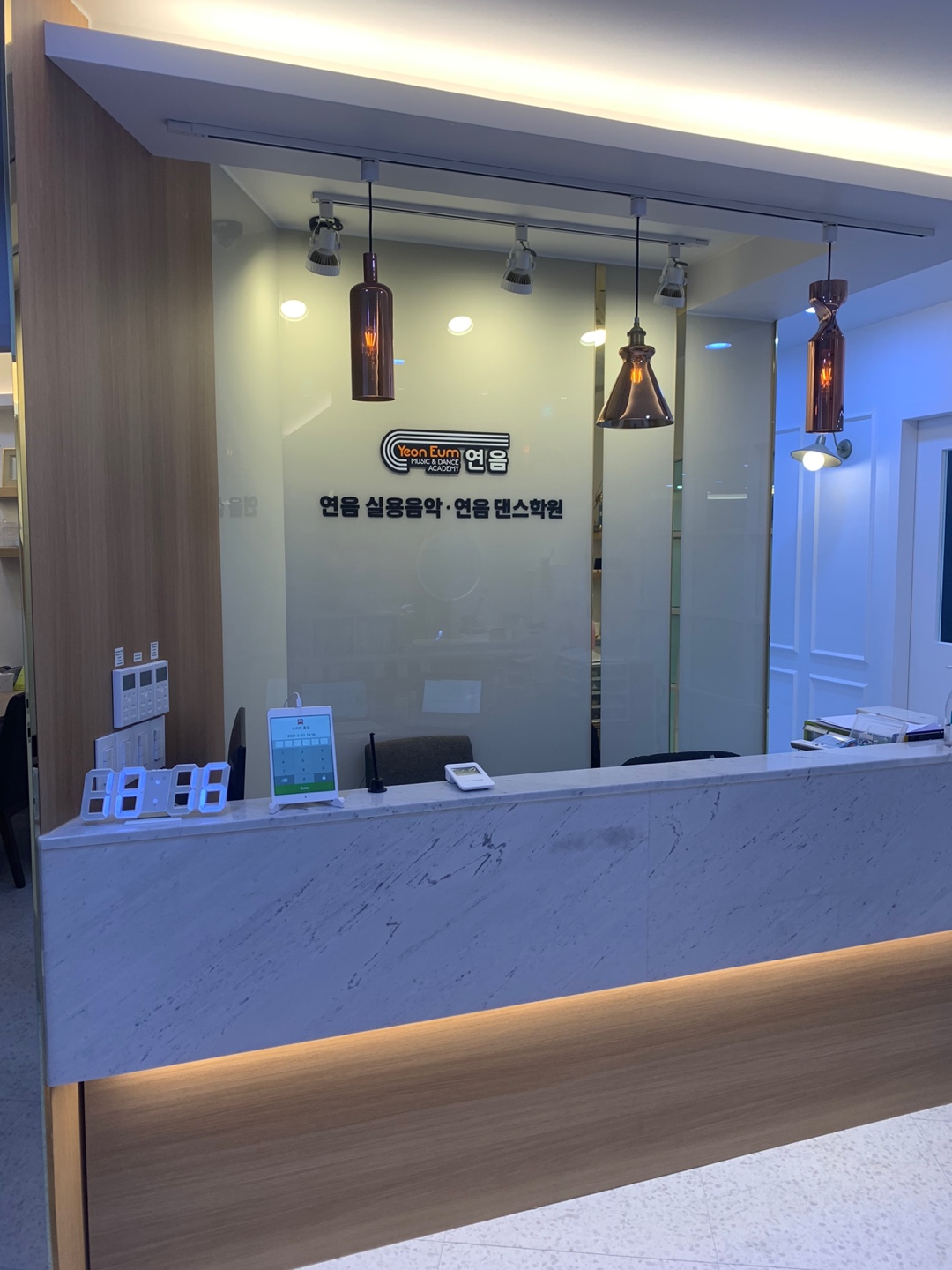 연음실용음악연음댄스학원
