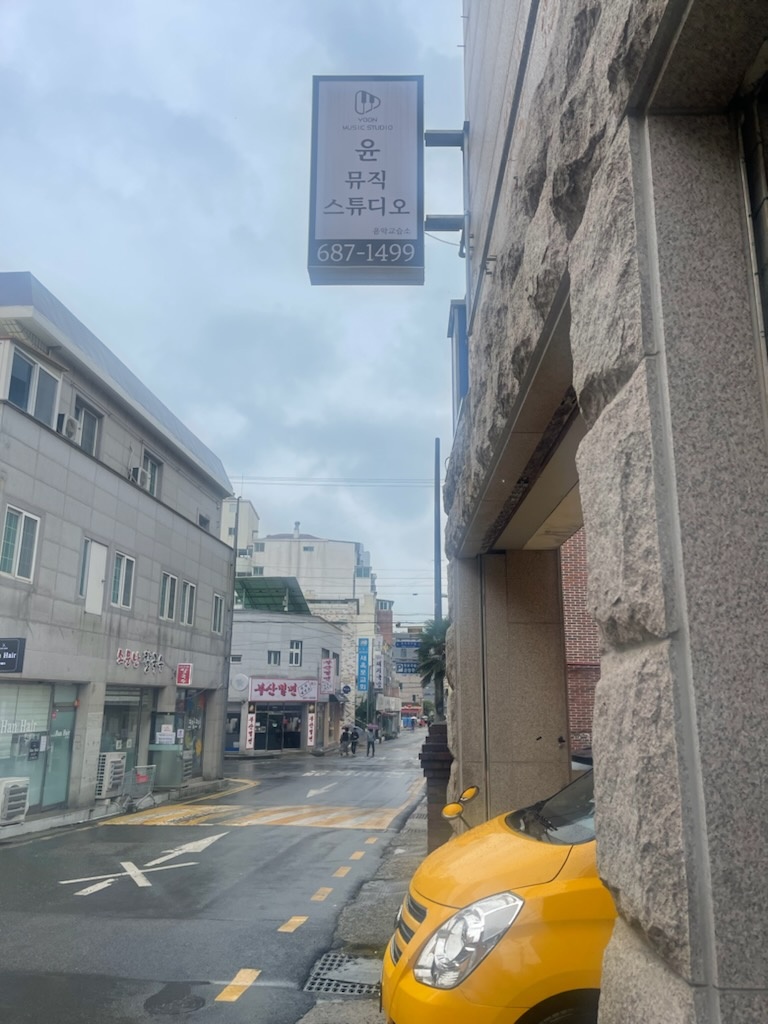 윤뮤직 스튜디오