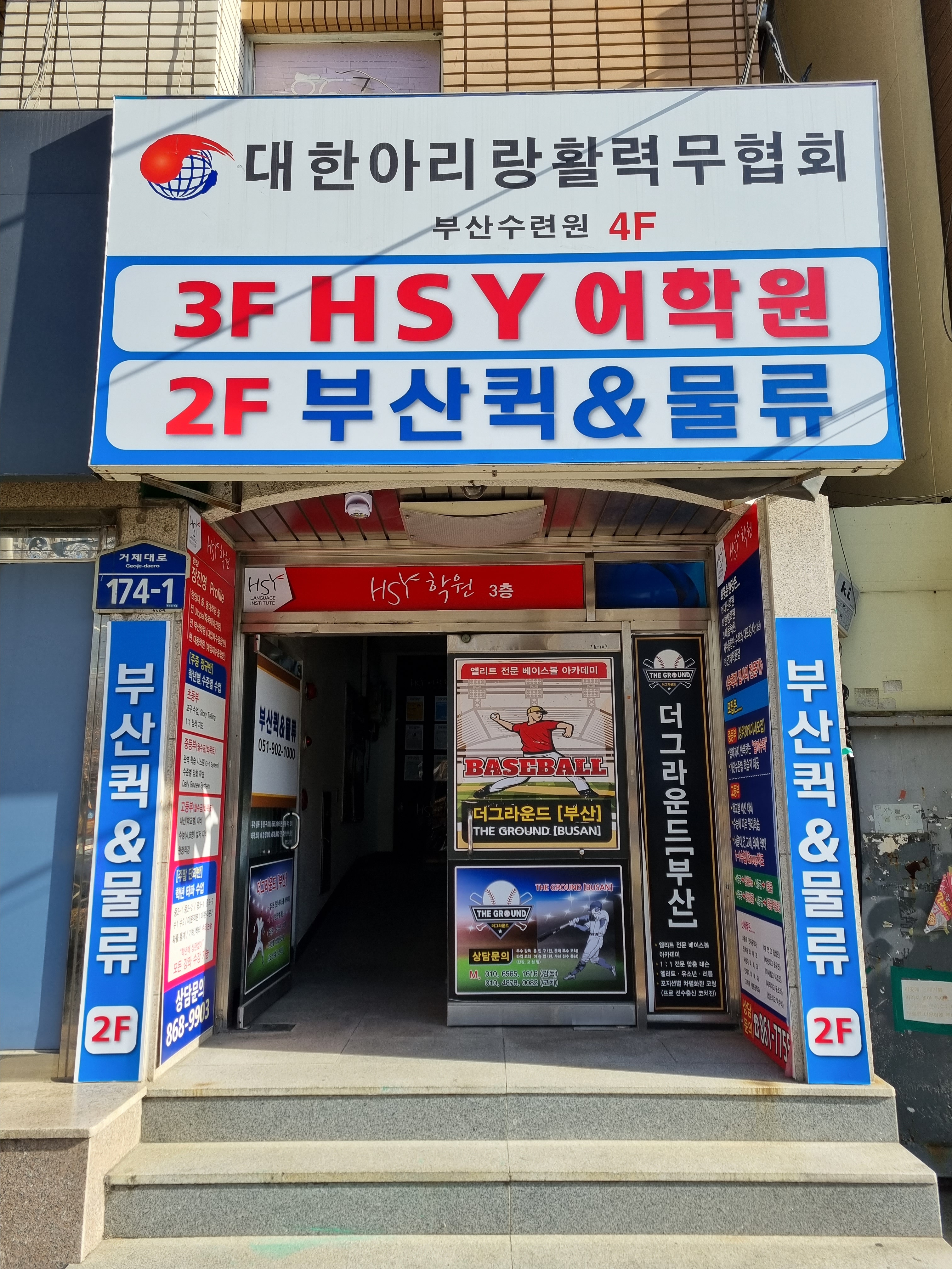 HSY 어학원