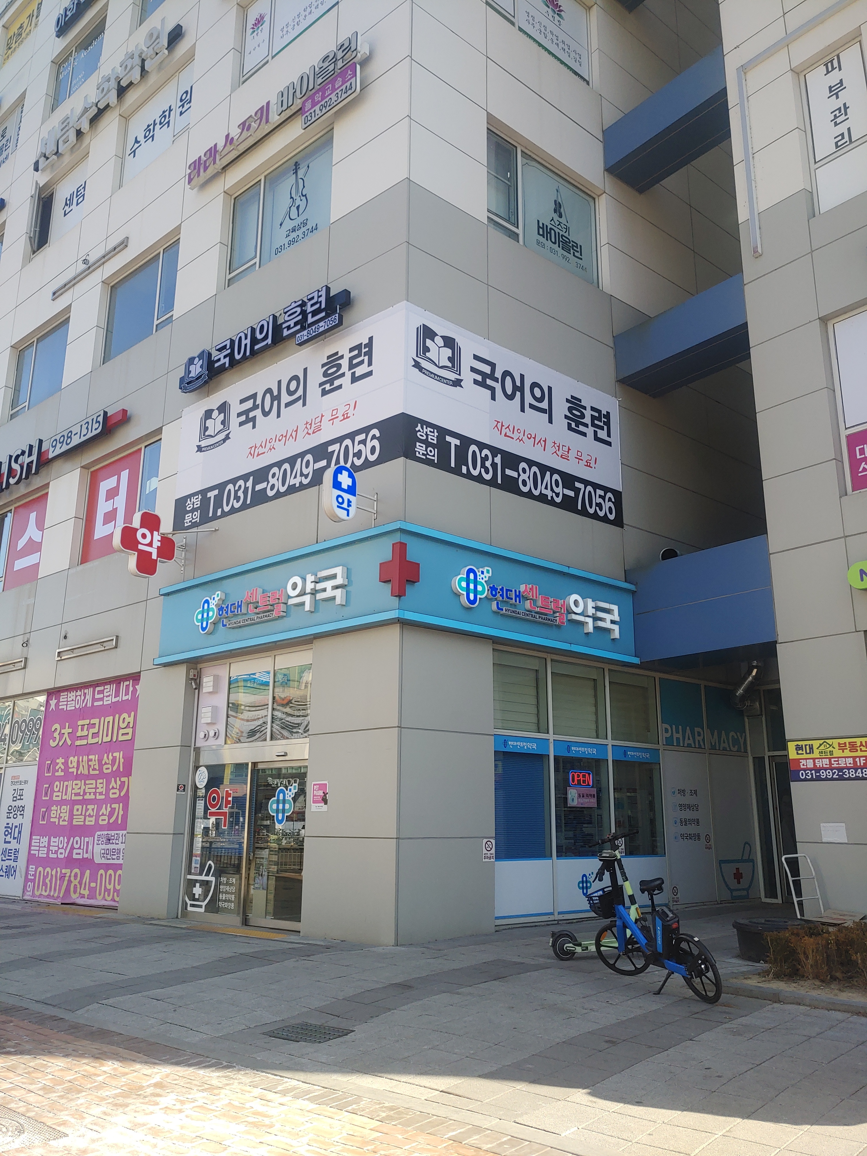 국어의 훈련 운양학습관