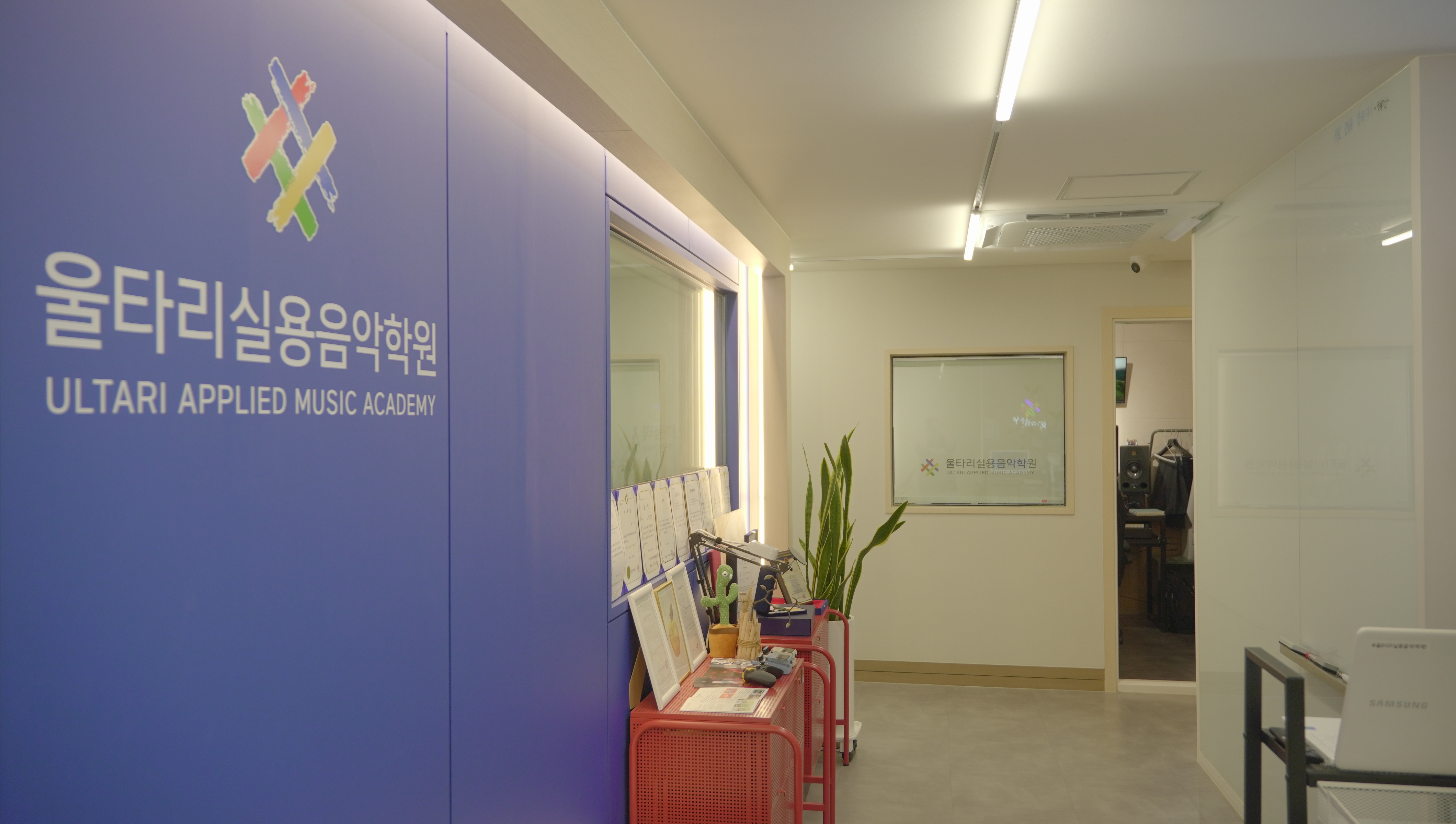 울타리 실용음악학원