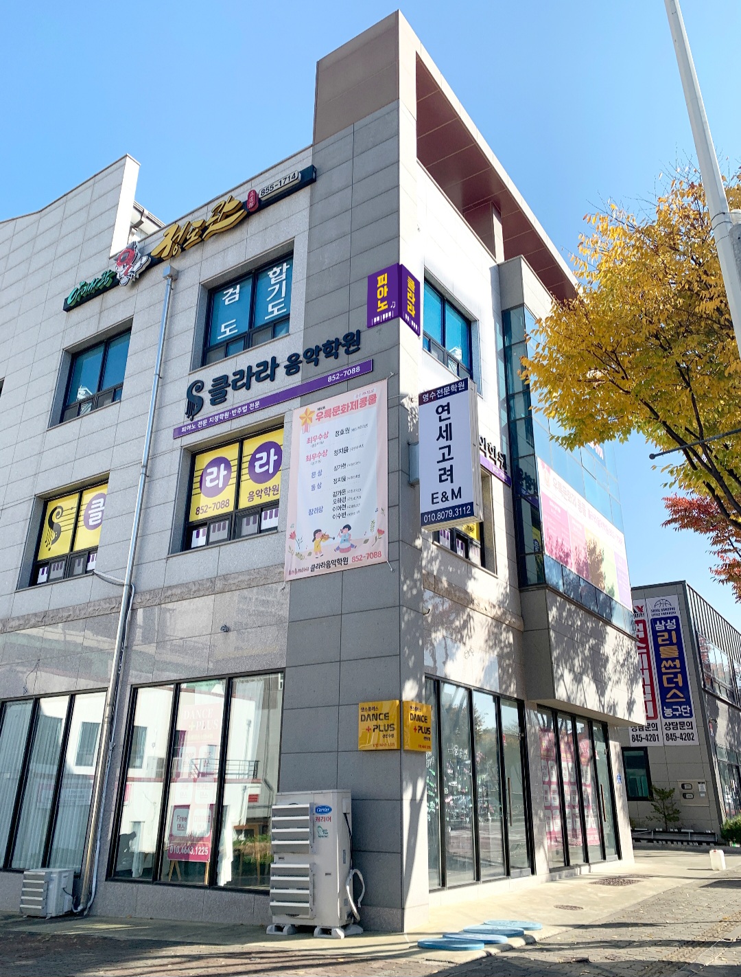 클라라음악학원