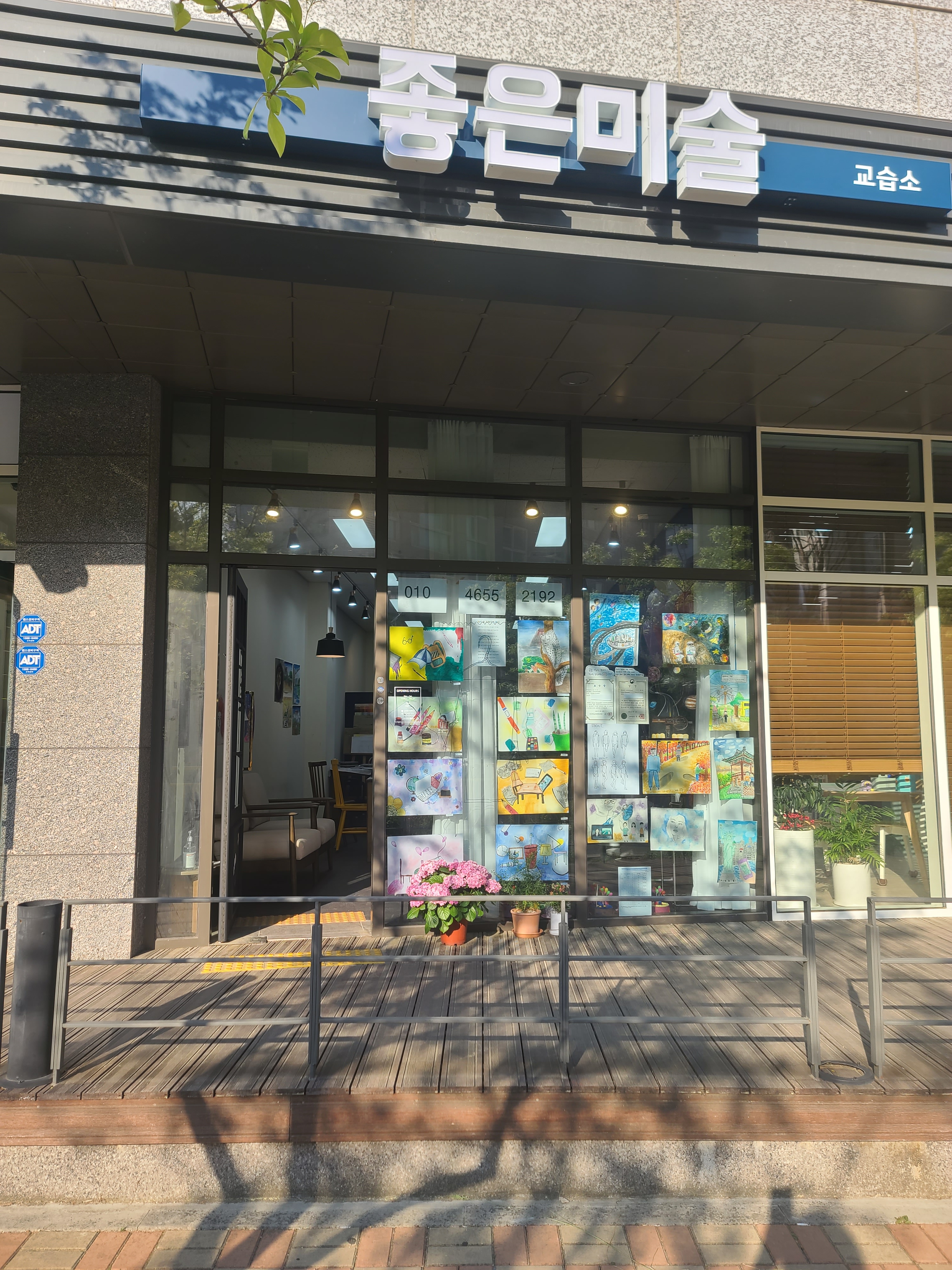 좋은미술교습소