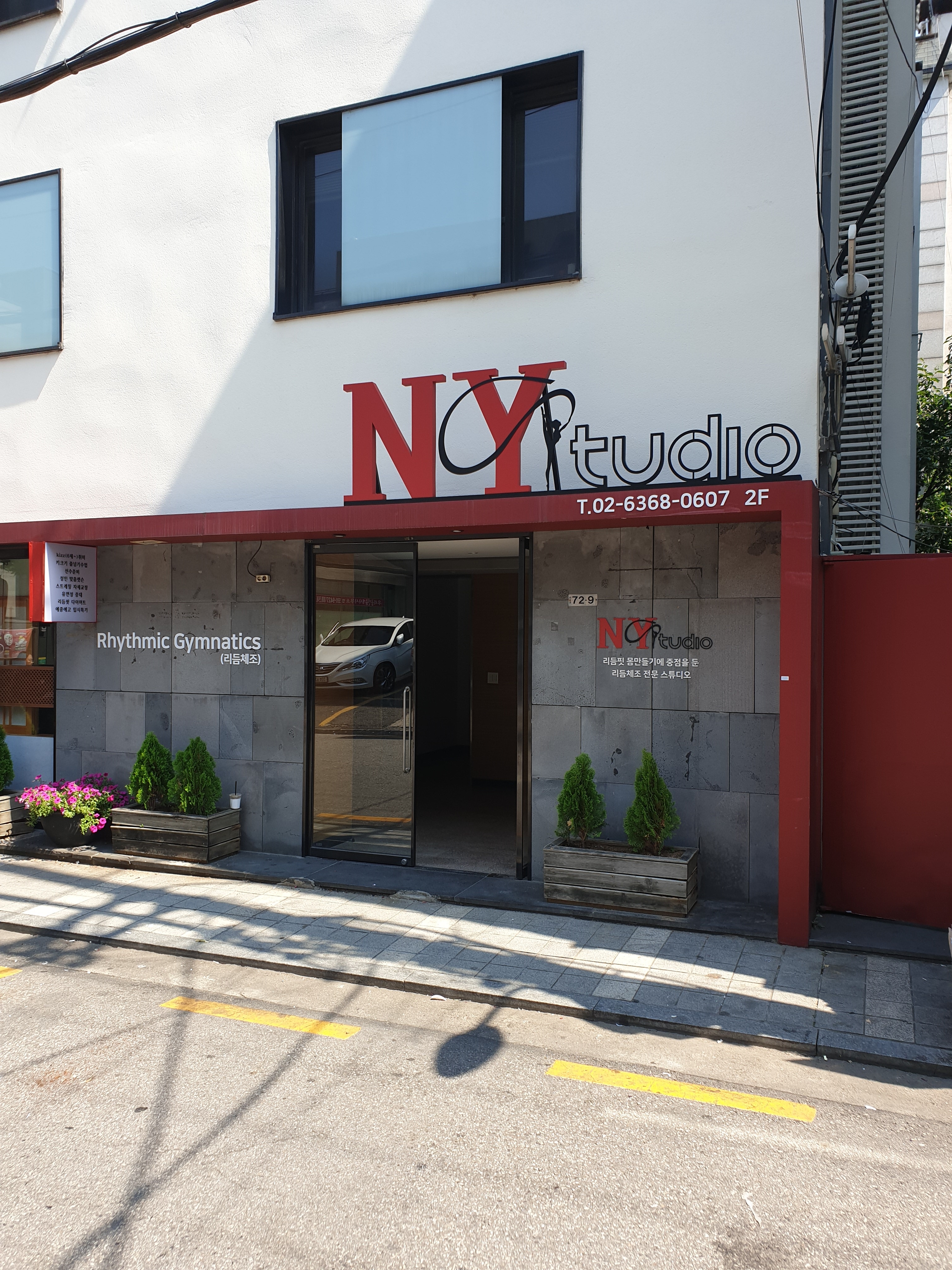 NY스튜디오