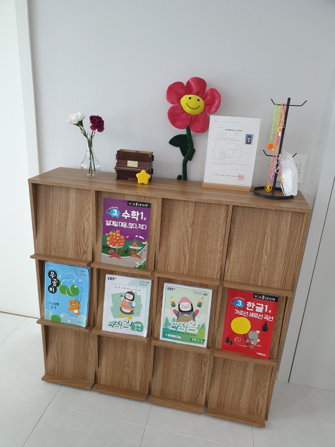 아이위시 공부교실