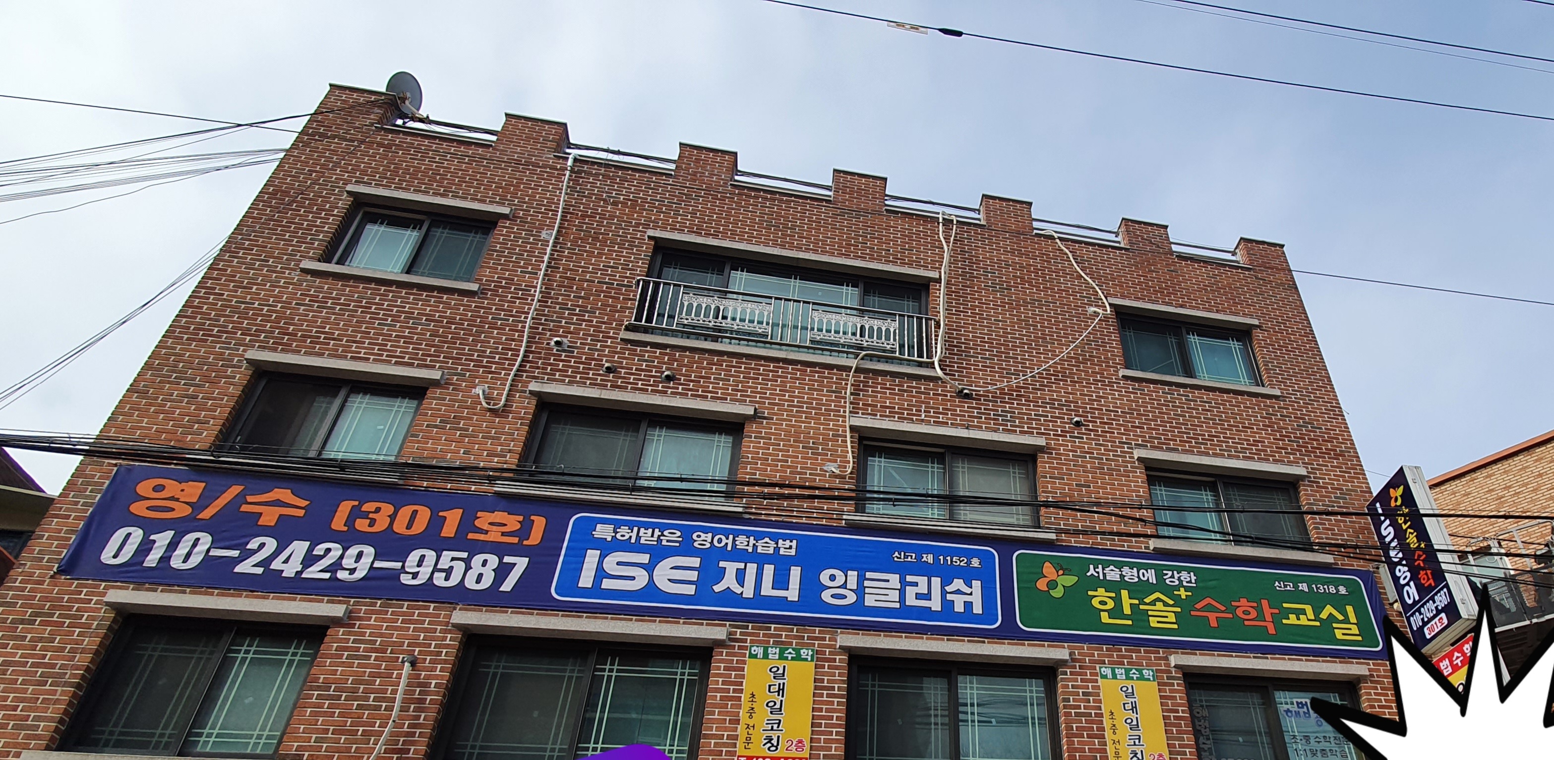 미래엔수학 ISE영어