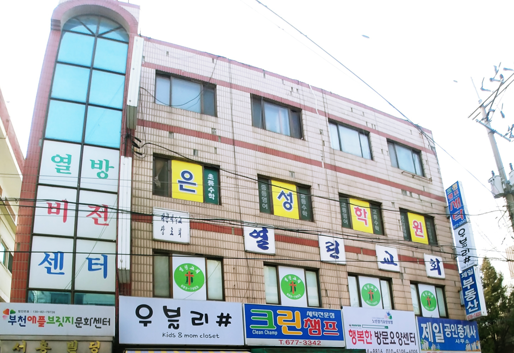 은성 학원