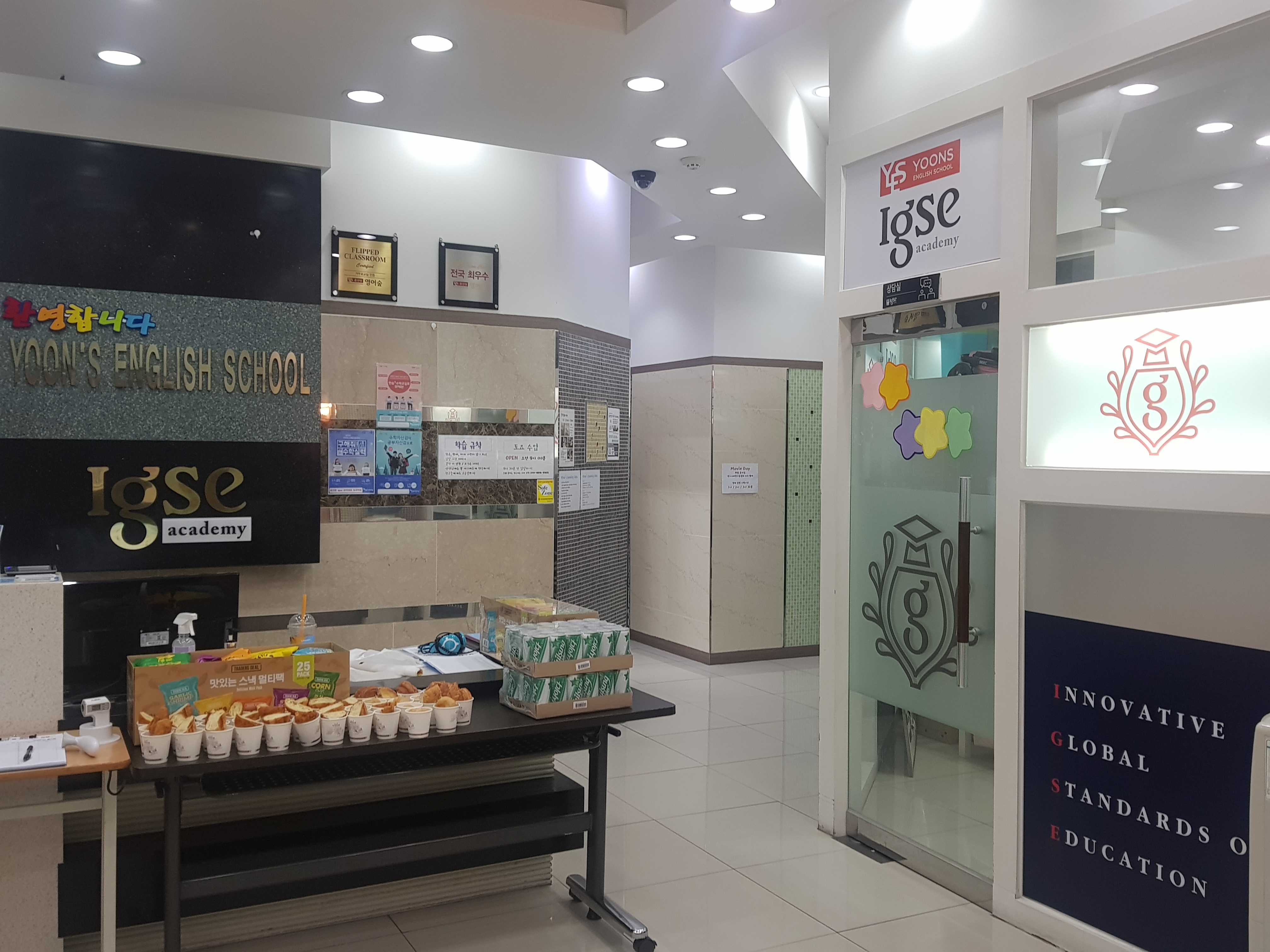 윤선생IGSE아카데미시흥장곡학원