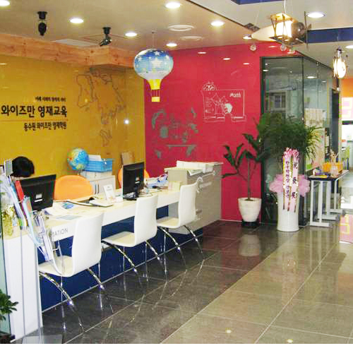 동수원광교와이즈만영재교육학원