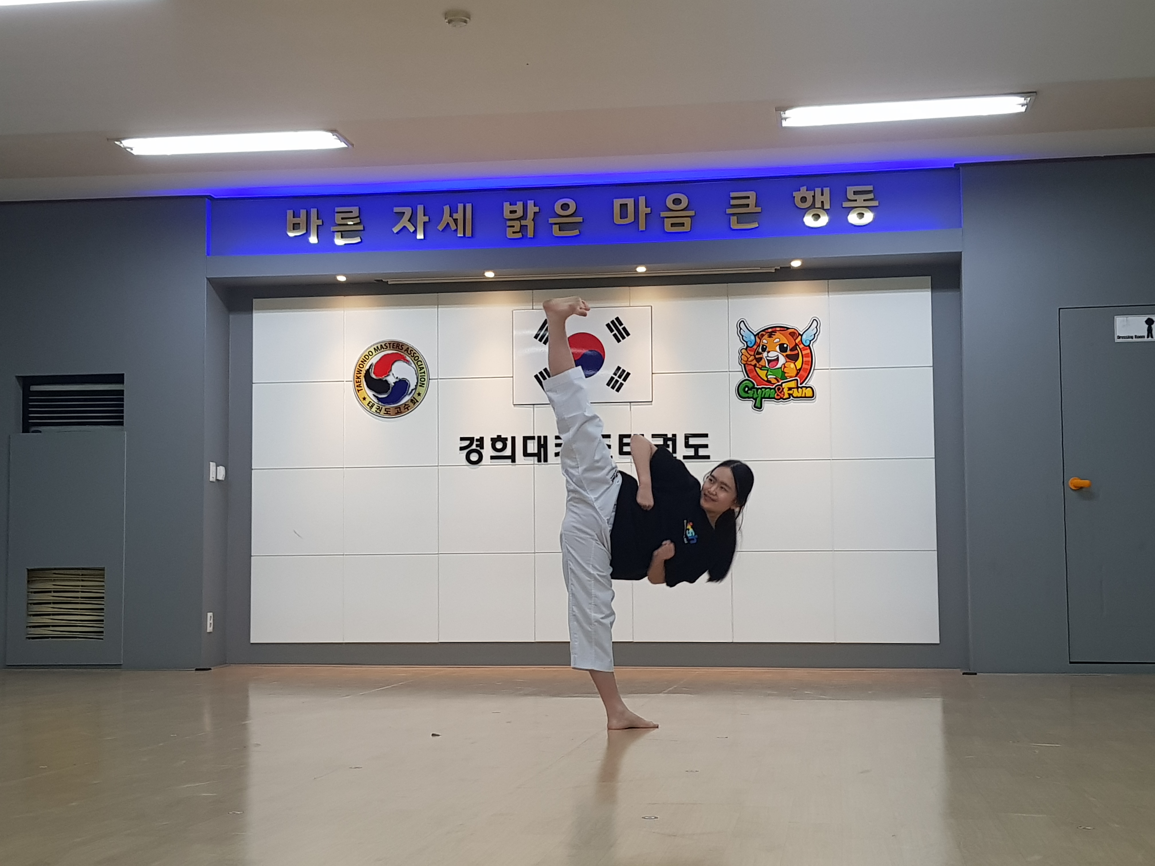 경희대 키즈 태권도장