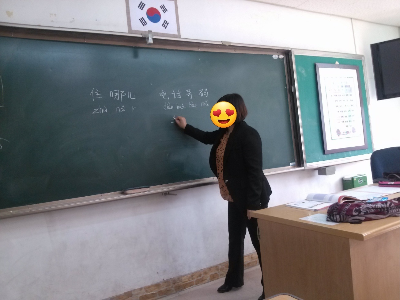 호평 원어민중국어학원