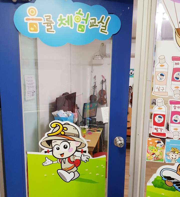 어린음악대 화가들 양평원 음악미술학원