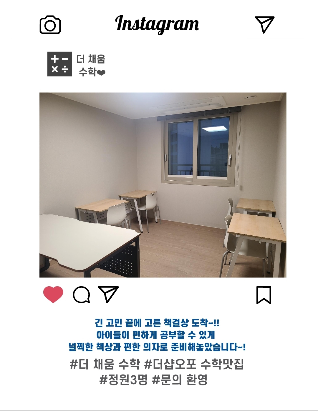 더채움 수학