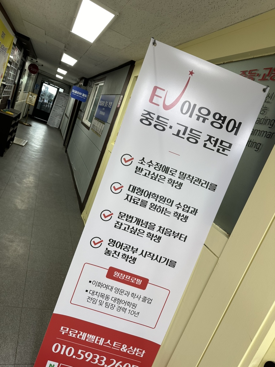 이유 영어
