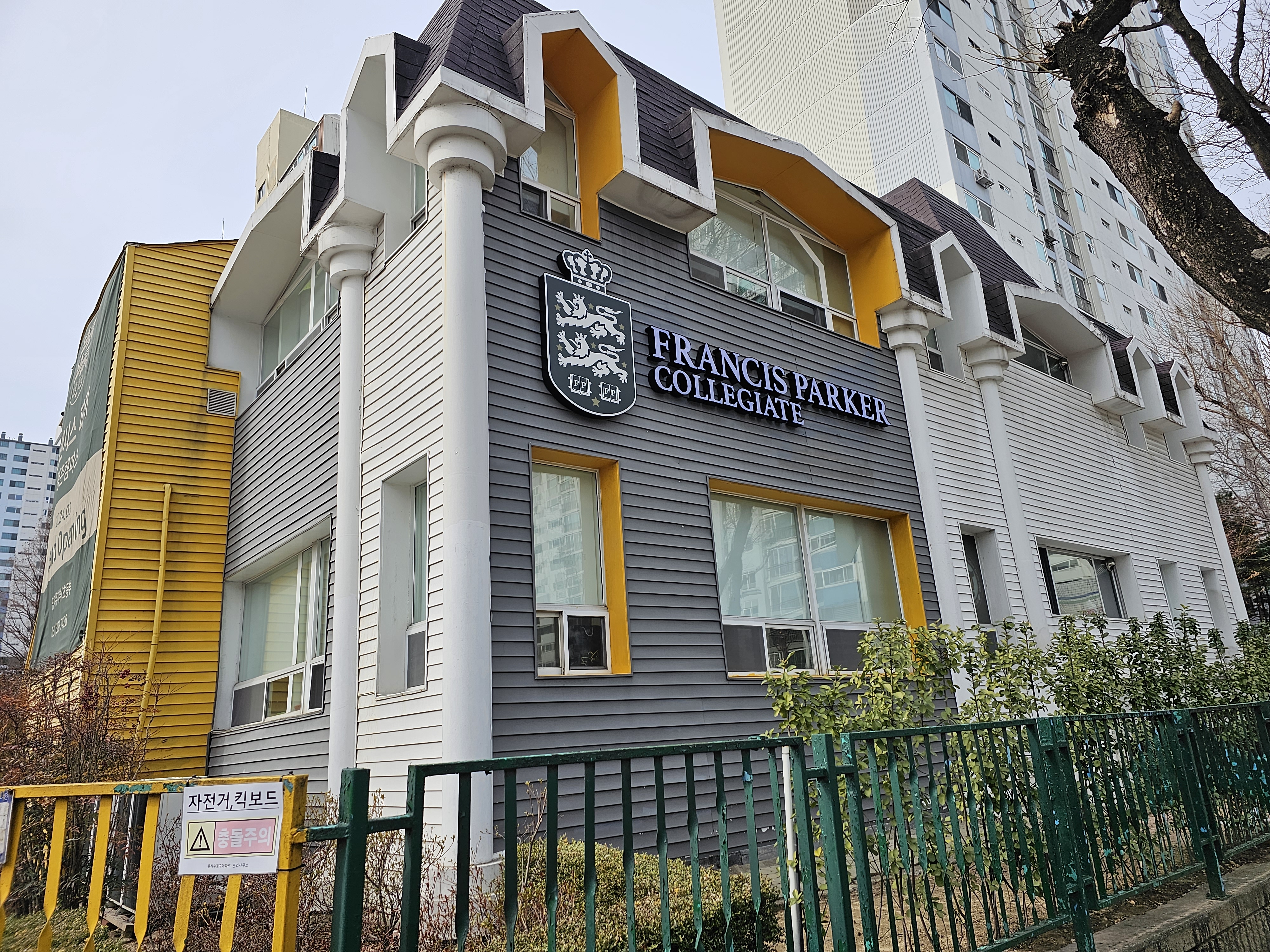 프랜시스파커평촌어학원