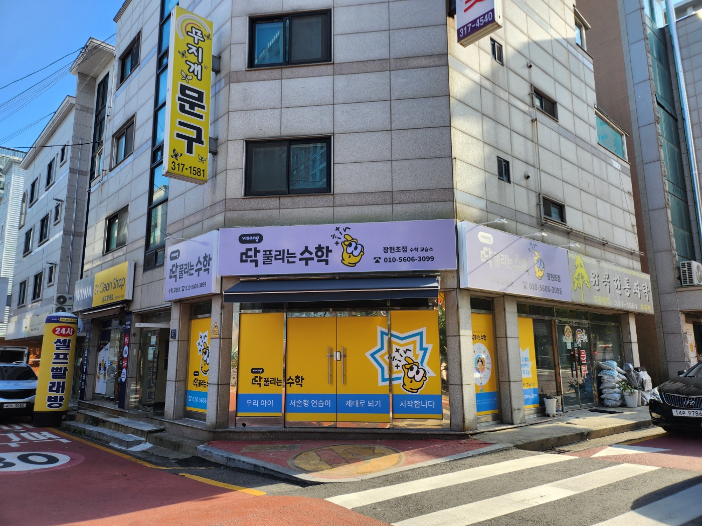 딱풀리는수학 장현초점