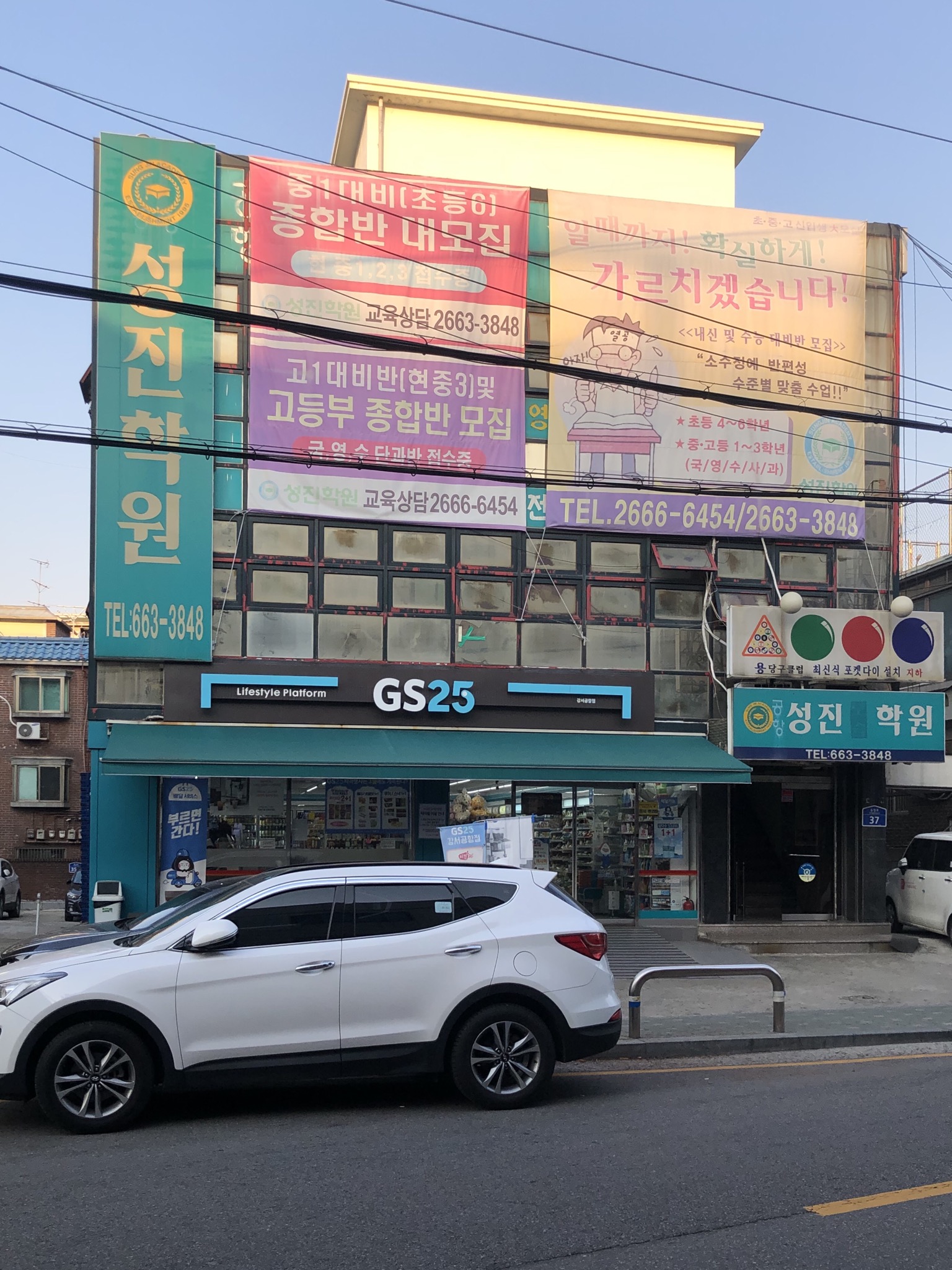 공항성진학원
