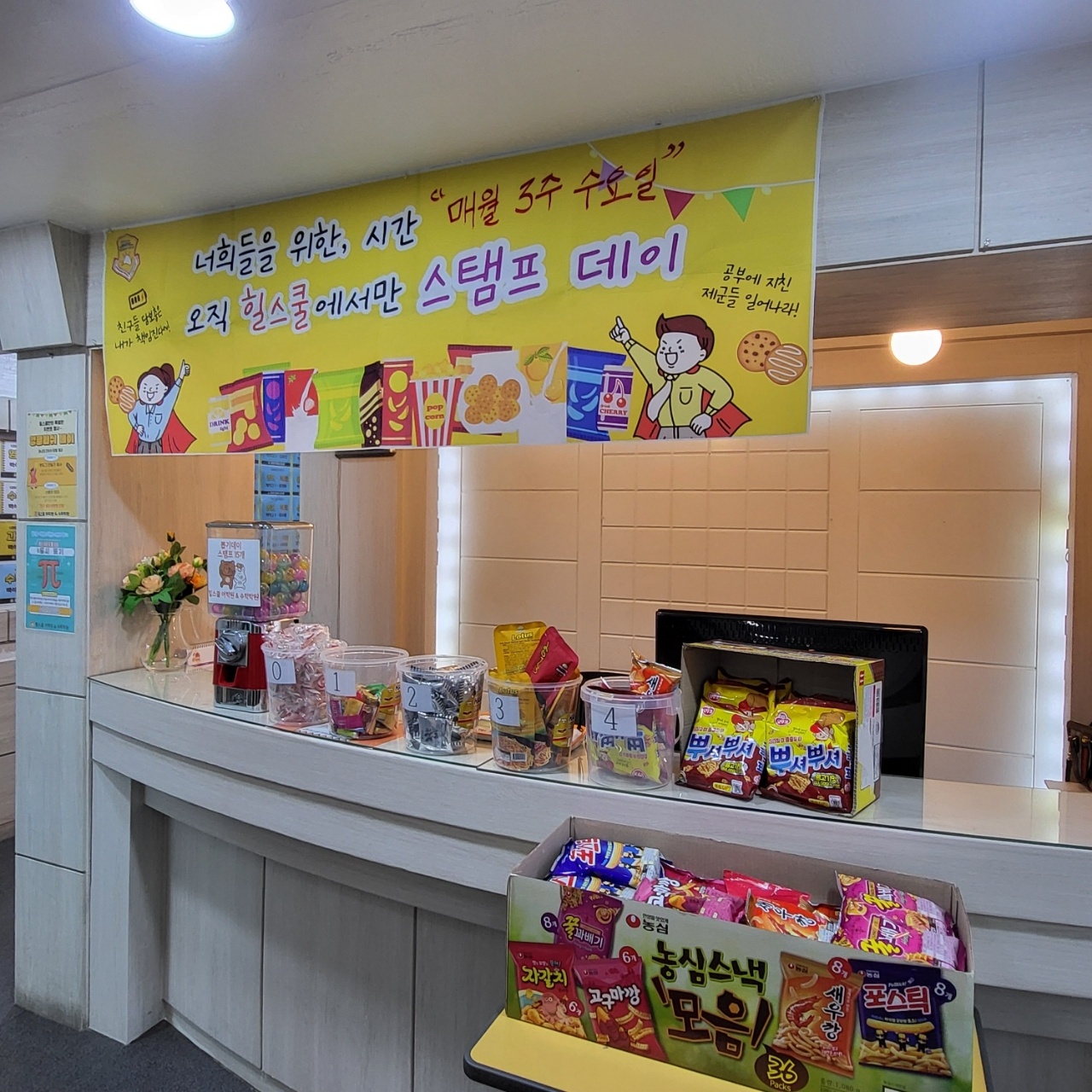 힐스쿨 어학원&수학학원