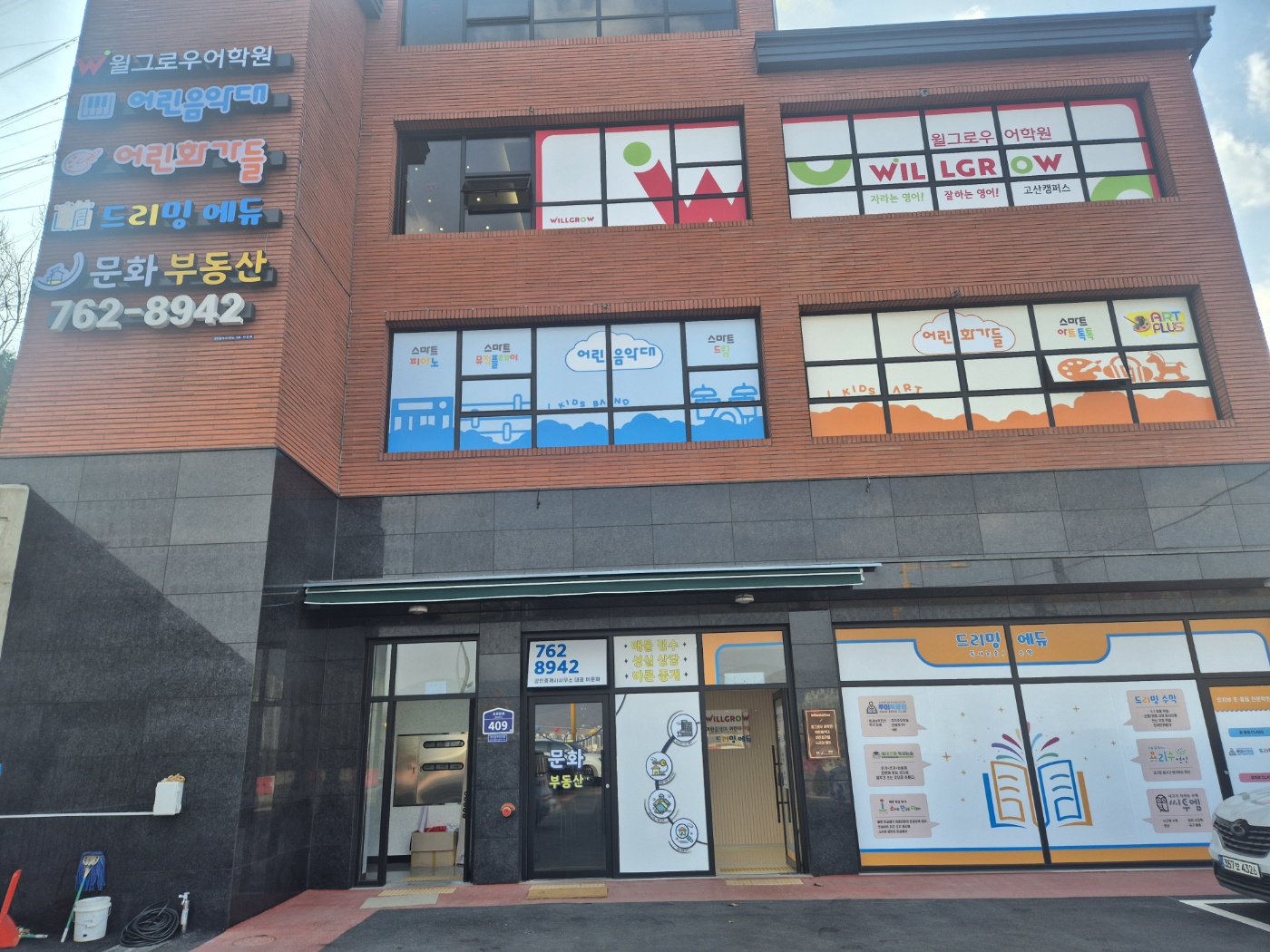 드리밍에듀 루미북클럽 미래엔 수학학원