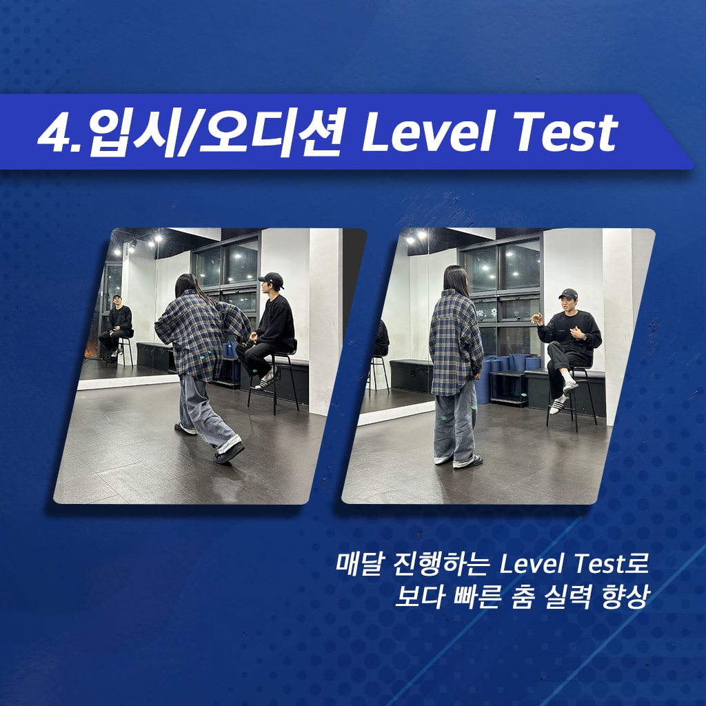 레디투댄스 학원 2호점