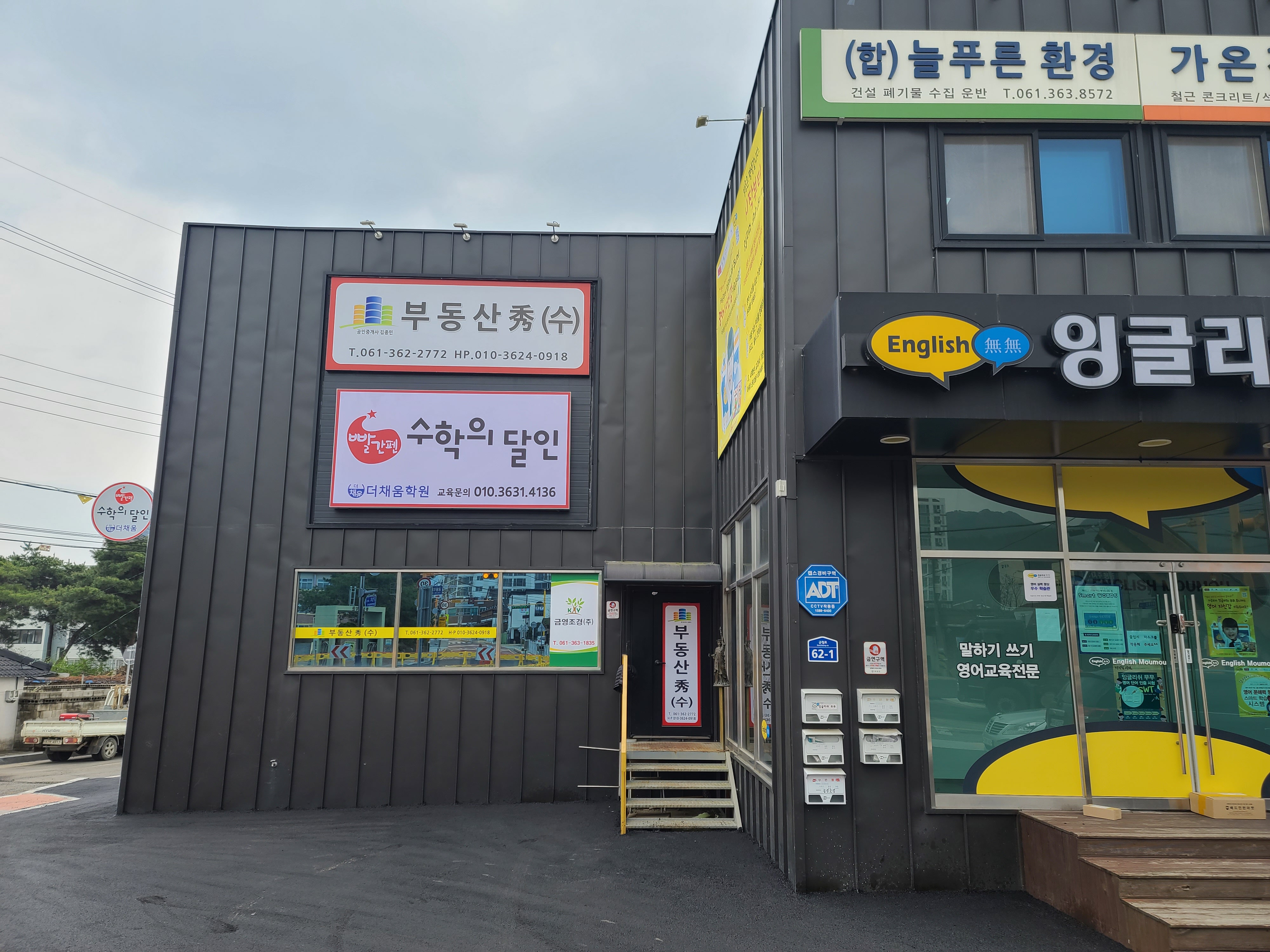 빨간펜수학의달인 더채움 학원