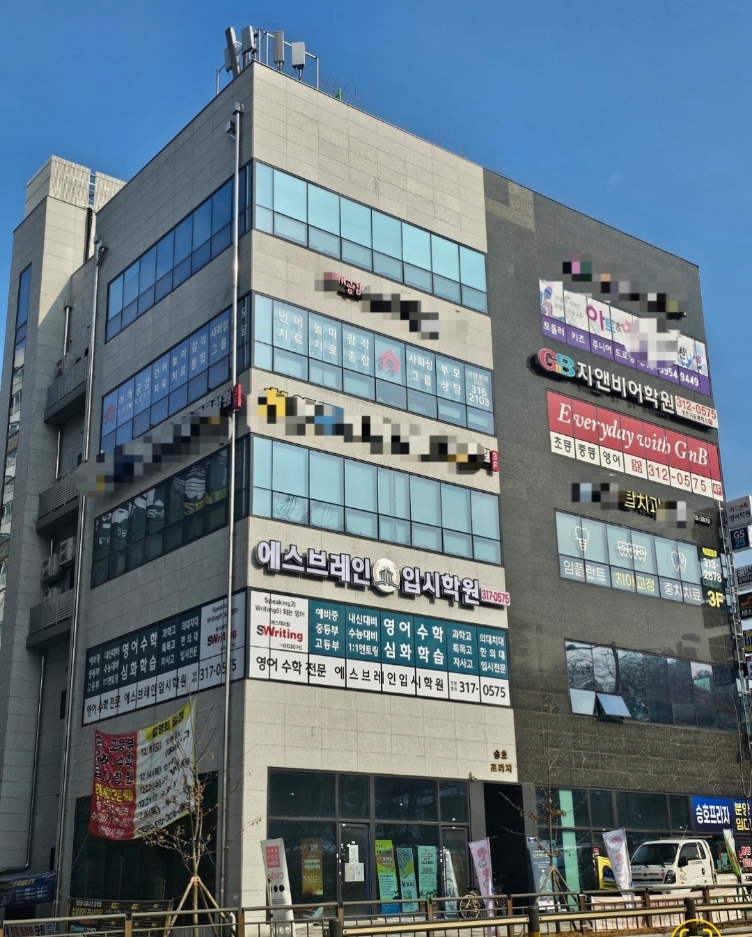 지앤비장현가온어학원
