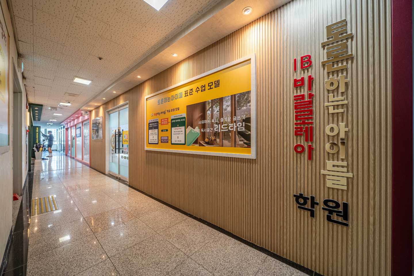 토론하는아이들 용인동백골드GLE센터 국어논술 학원